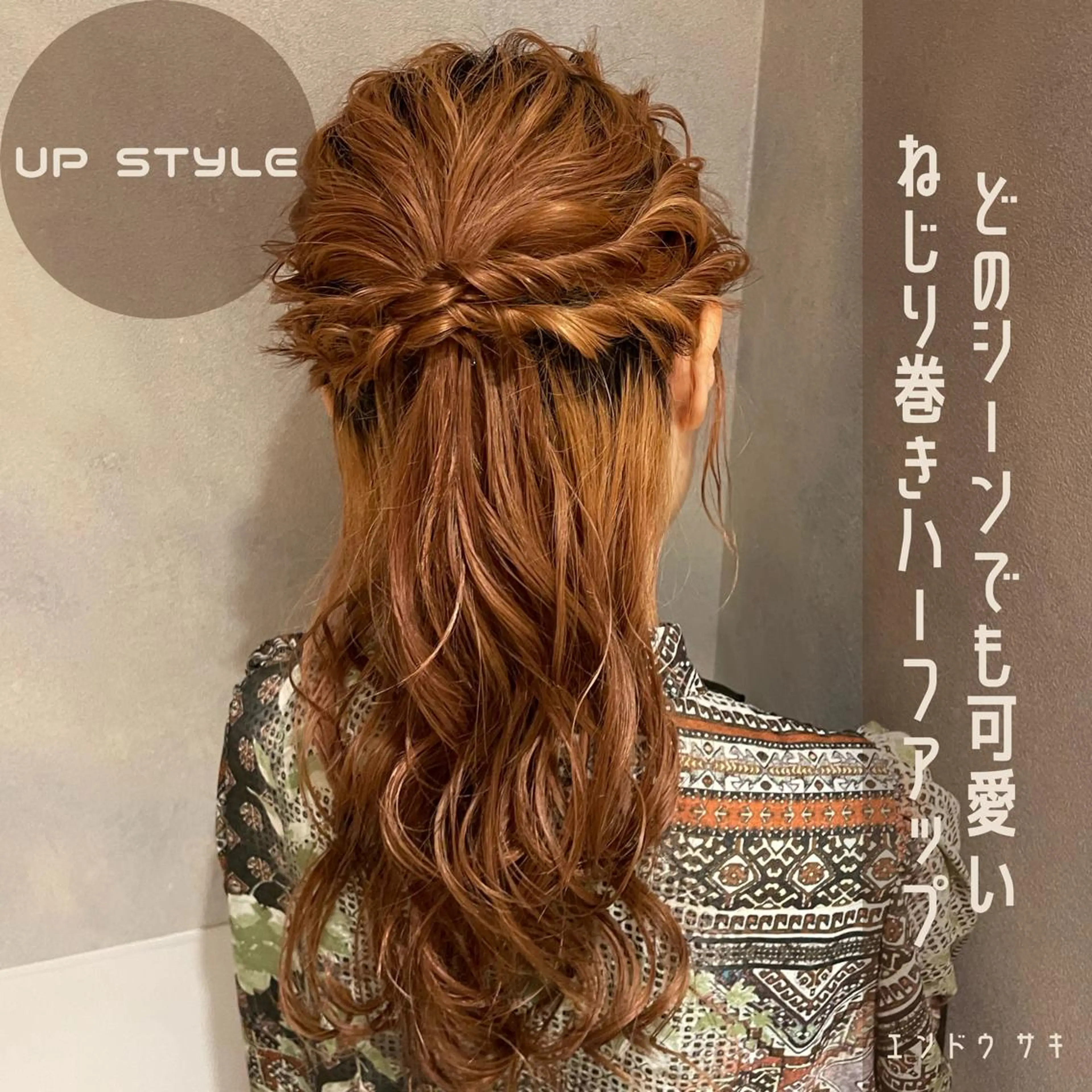 ロング ヘアアレンジ 横浜カラー/パーマ/ SAKI💫のヘアスタイル