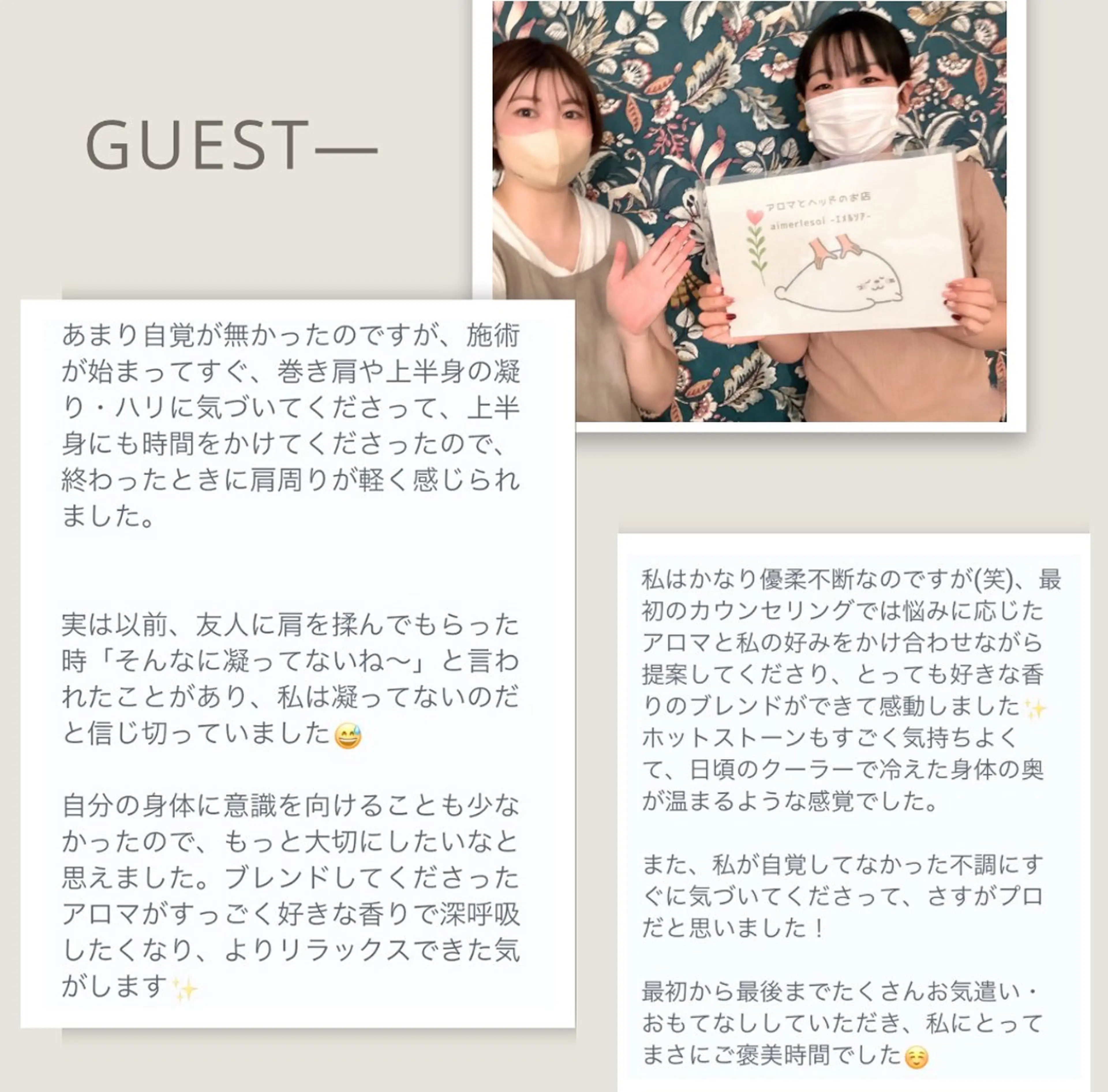 アロマとヘッド KOZUEのエステ・リラクイメージ