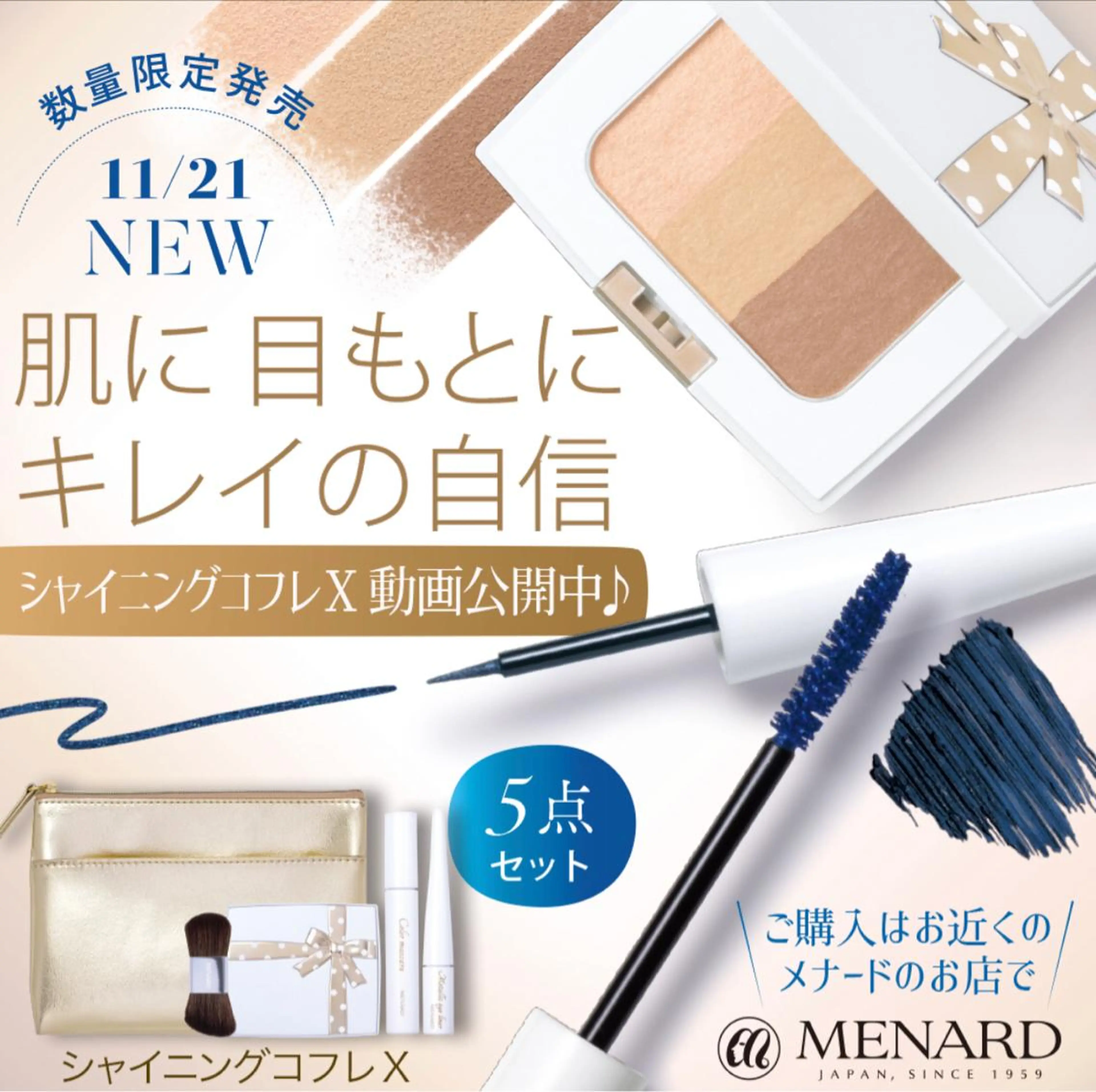 エステ リラク 🏰メナード 益城辻の城🏰のエステ・リラクイメージ