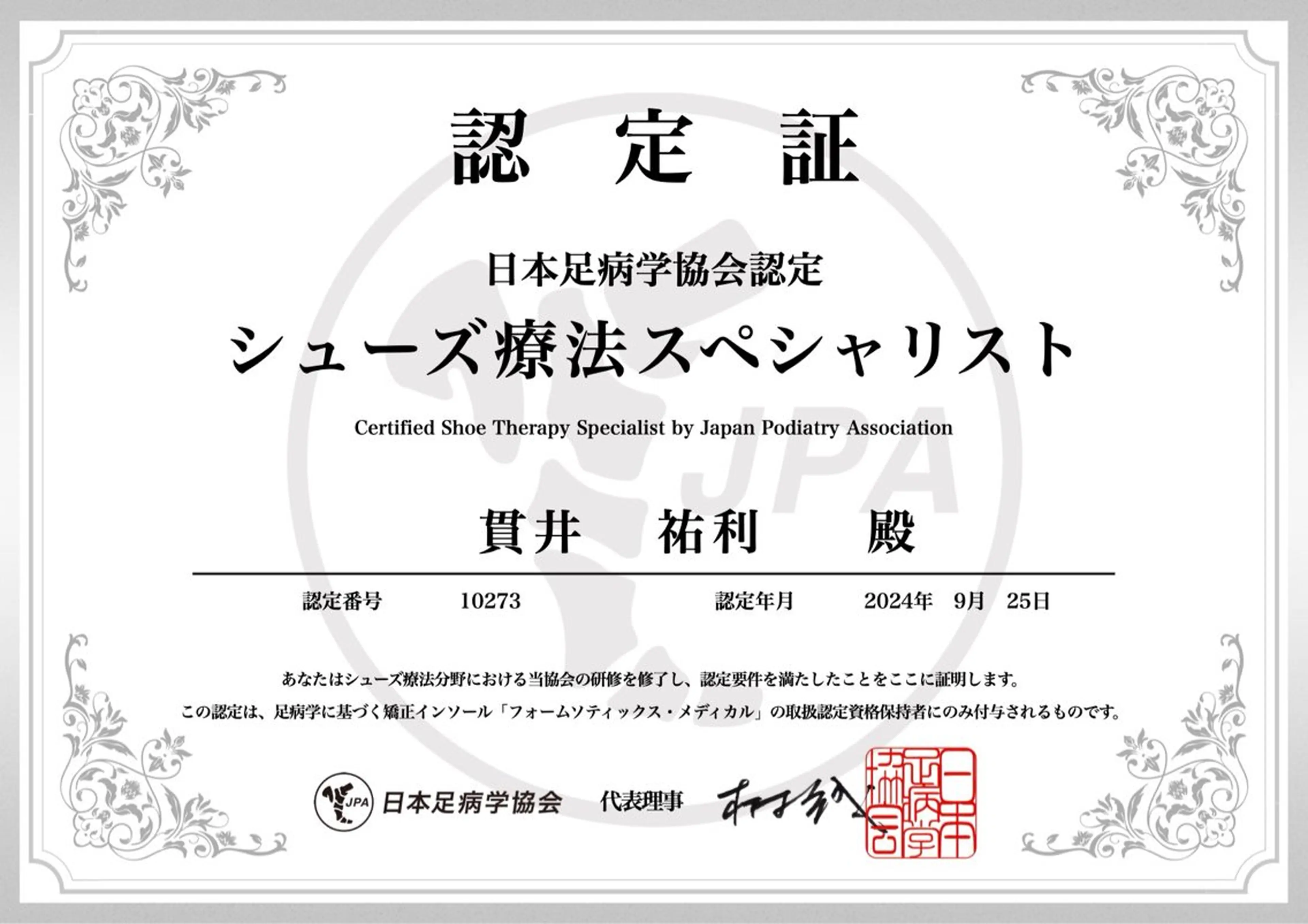 働く女性の為の足整体 🦶ゆうり【西荻窪】のその他イメージ
