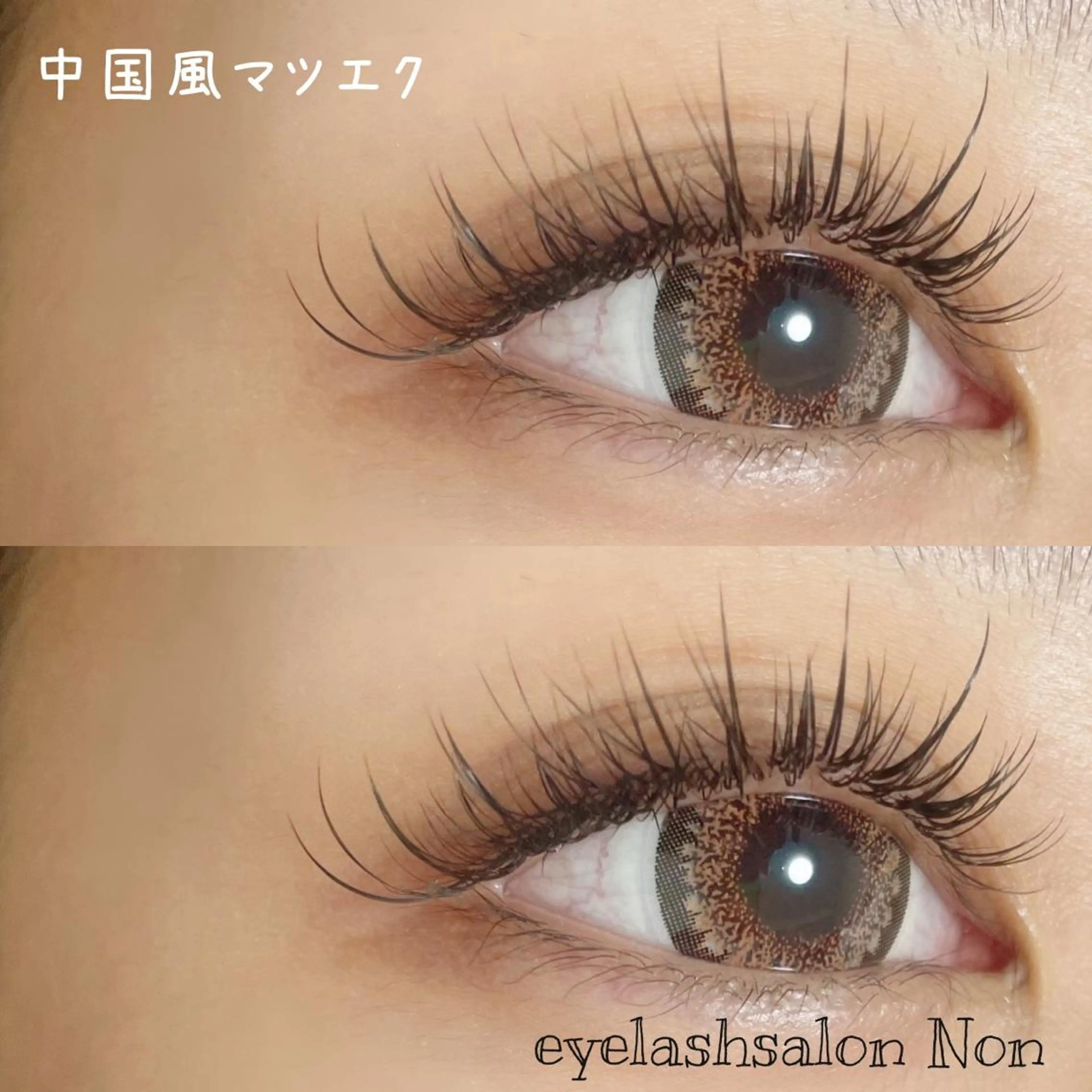 パーマ ネイル マツエク・マツパ ナチュラル 香里園 eyelashNonのマツエク・マツパデザイン