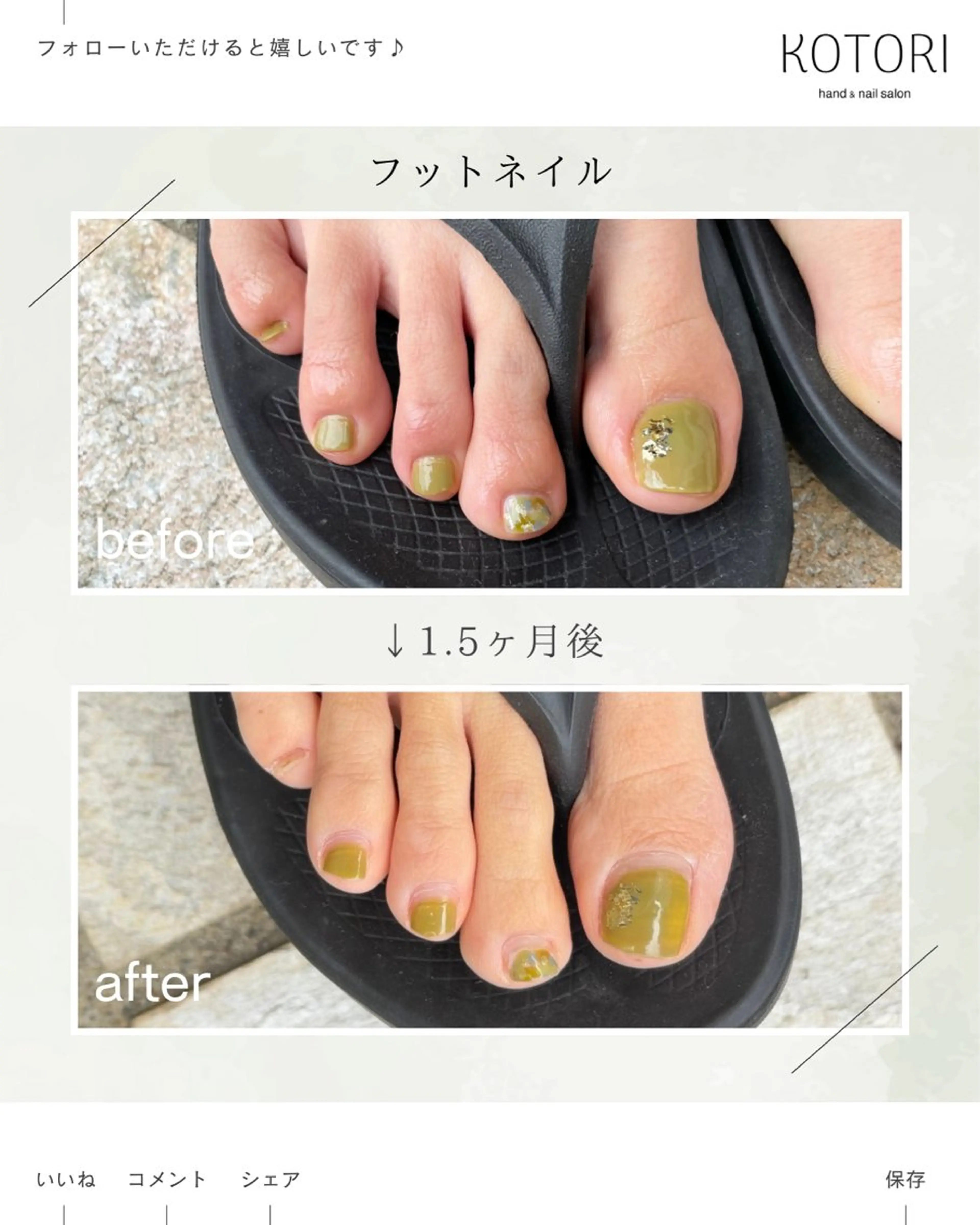 ネイル フットネイル KOTORI ことりのネイルデザイン