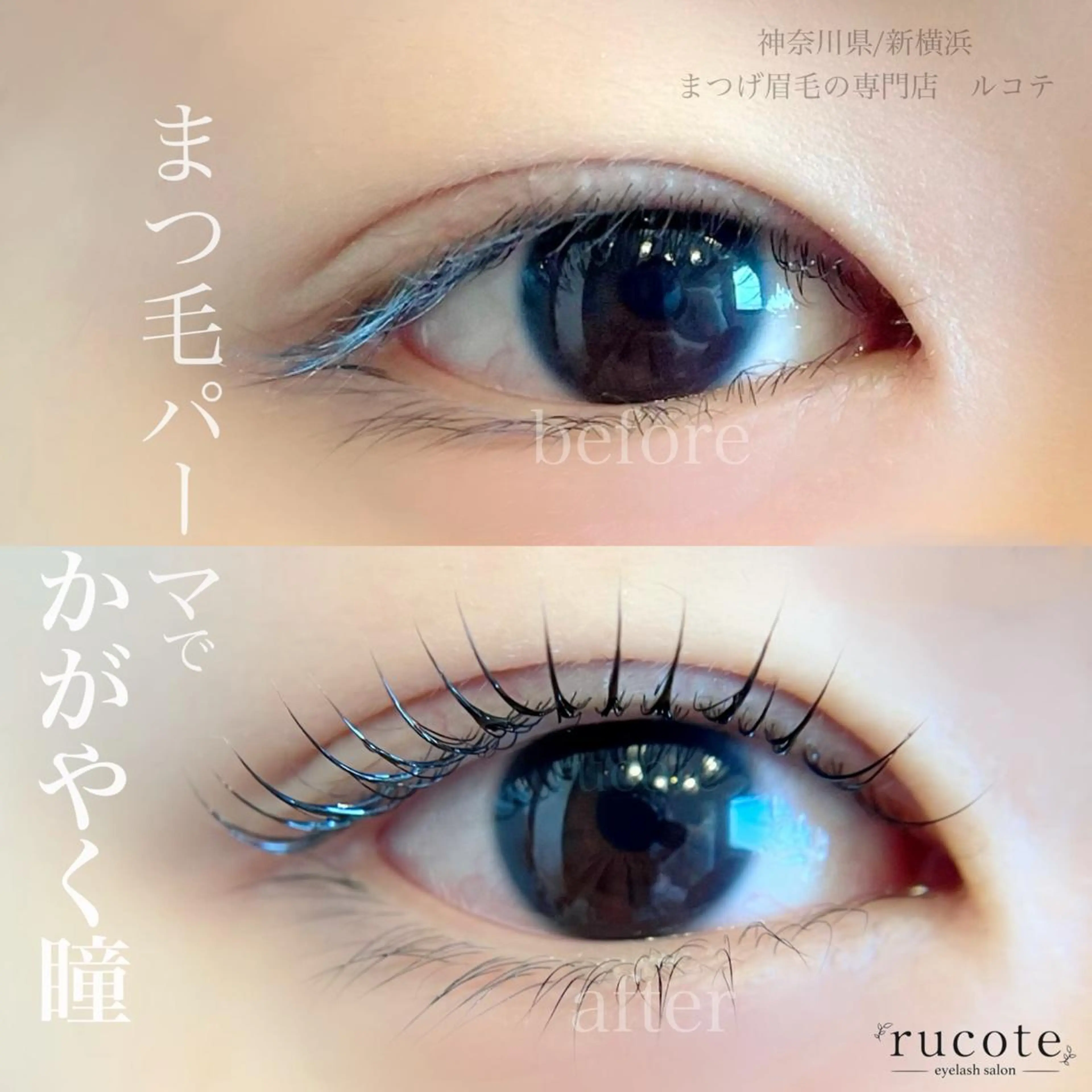 マツエク・マツパ 一重×まつ毛パーマ アイラッシュサロン ルコテの眉毛・アイブロウイメージ