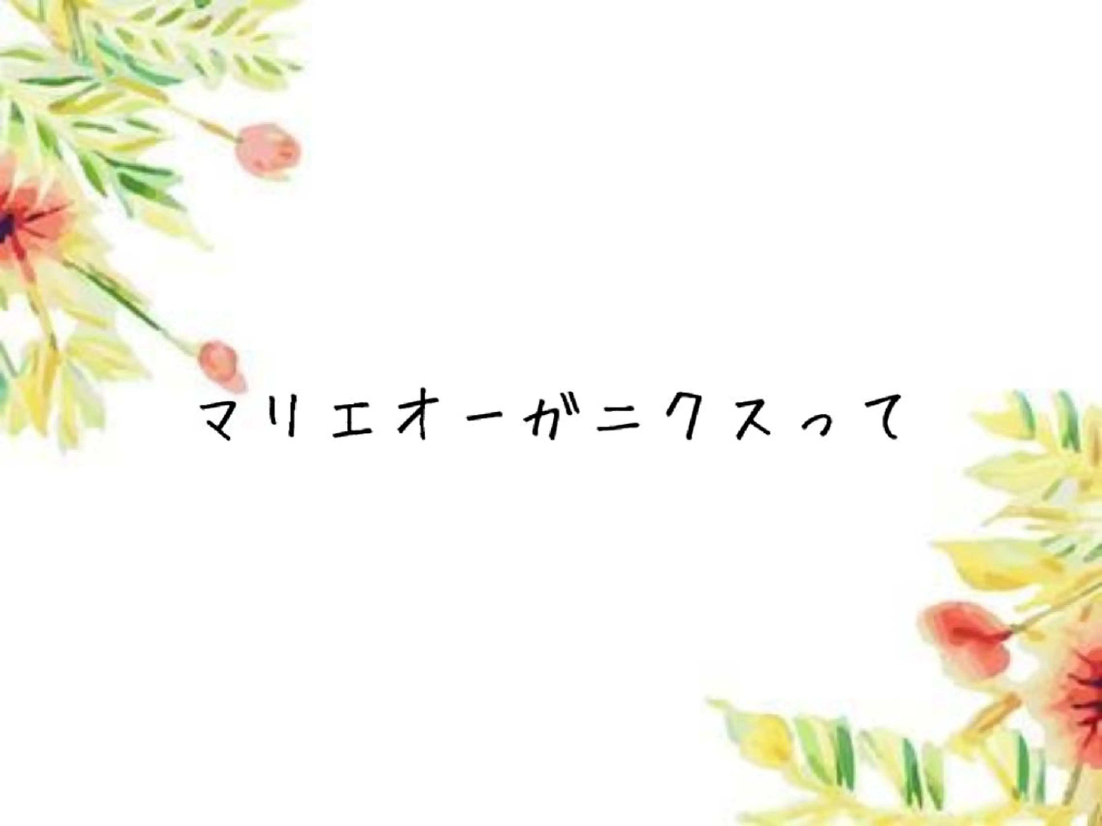 MAHINA所属・MAHINA 🌺KAYO🌺のエステ・リラクイメージ
