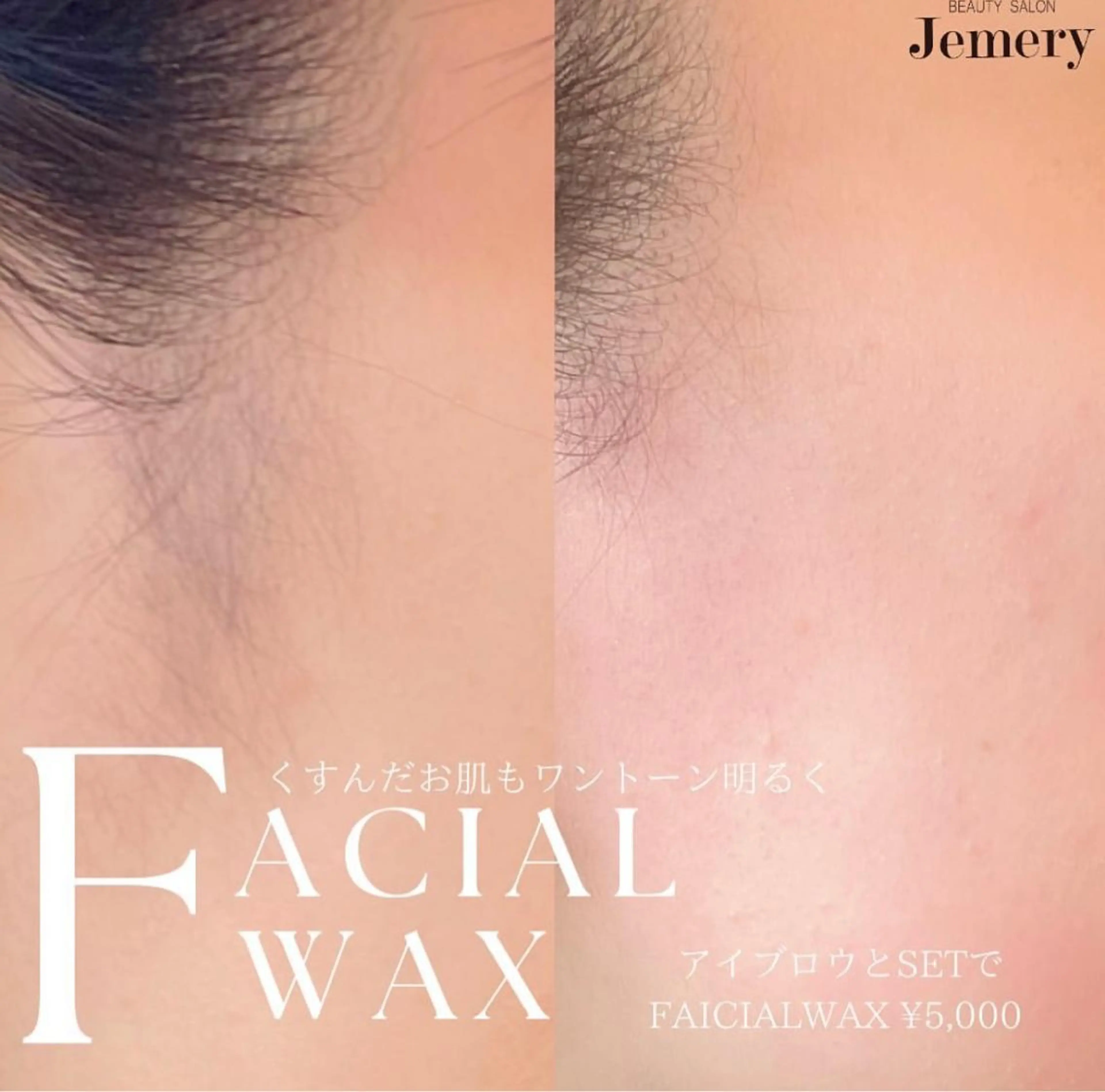 💎Jemery 脱毛まつエクサロン💎所属・Jemery関内/ 眉毛/まつ毛/脱毛の眉毛・アイブロウイメージ