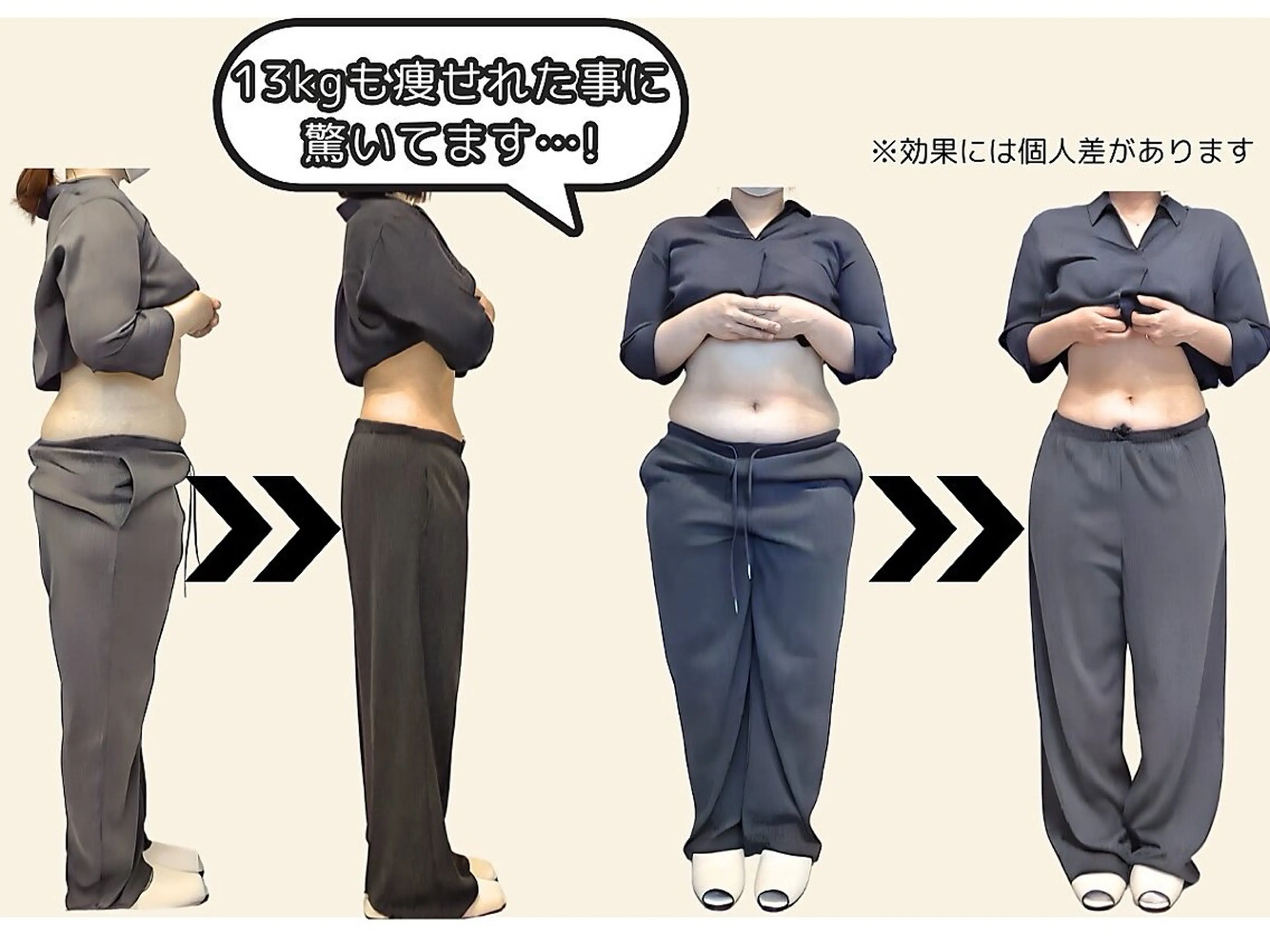 【人生を変える覚悟が出来た方】本格痩身ダイエット◆大幅サイズダウンコースの写真