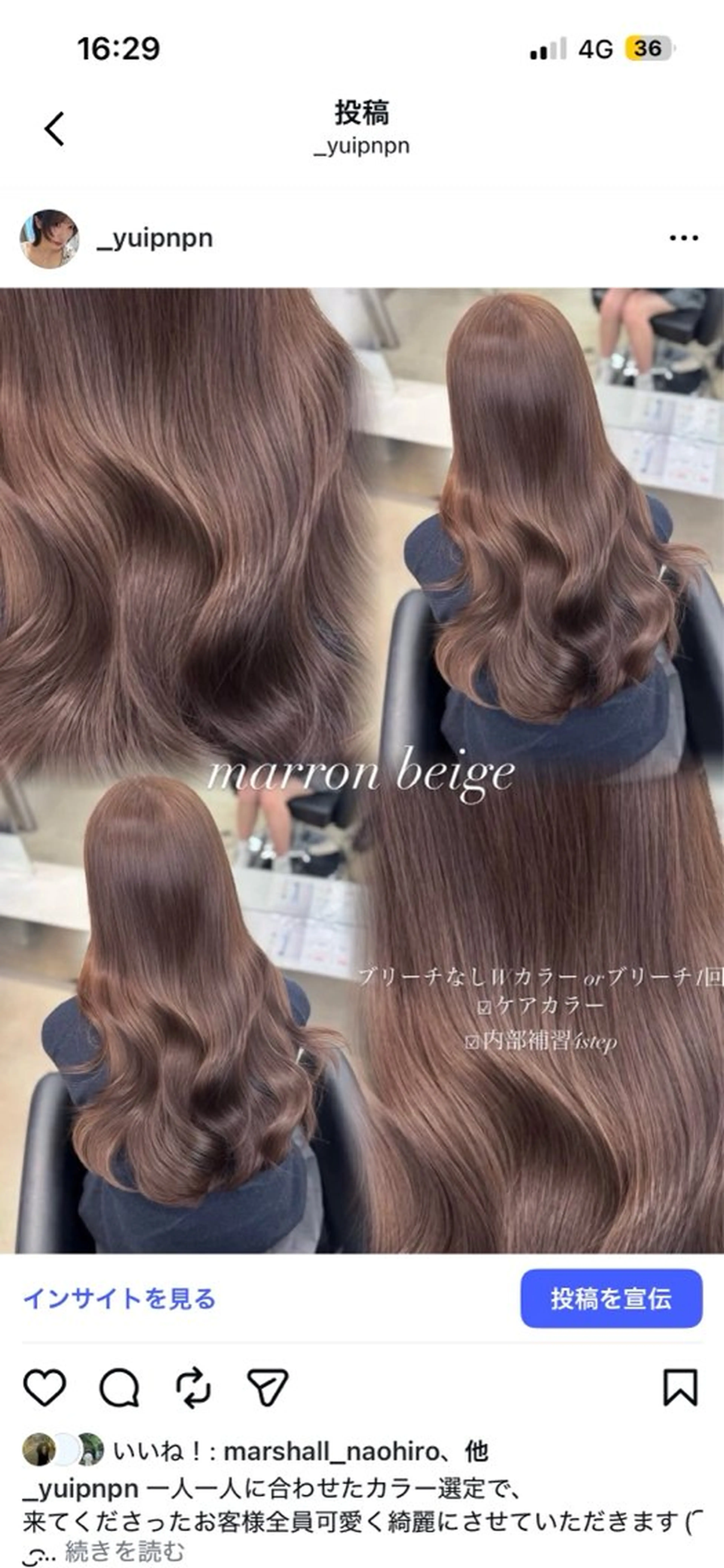 ロング カラー ベージュカラー ブリーチ ブラウンカラー ブラウンベージュ チョコレートブラウン カット ヘアカラー トリートメント PELE所属・愛されミルクティー 💍🎀yuiのヘアスタイル