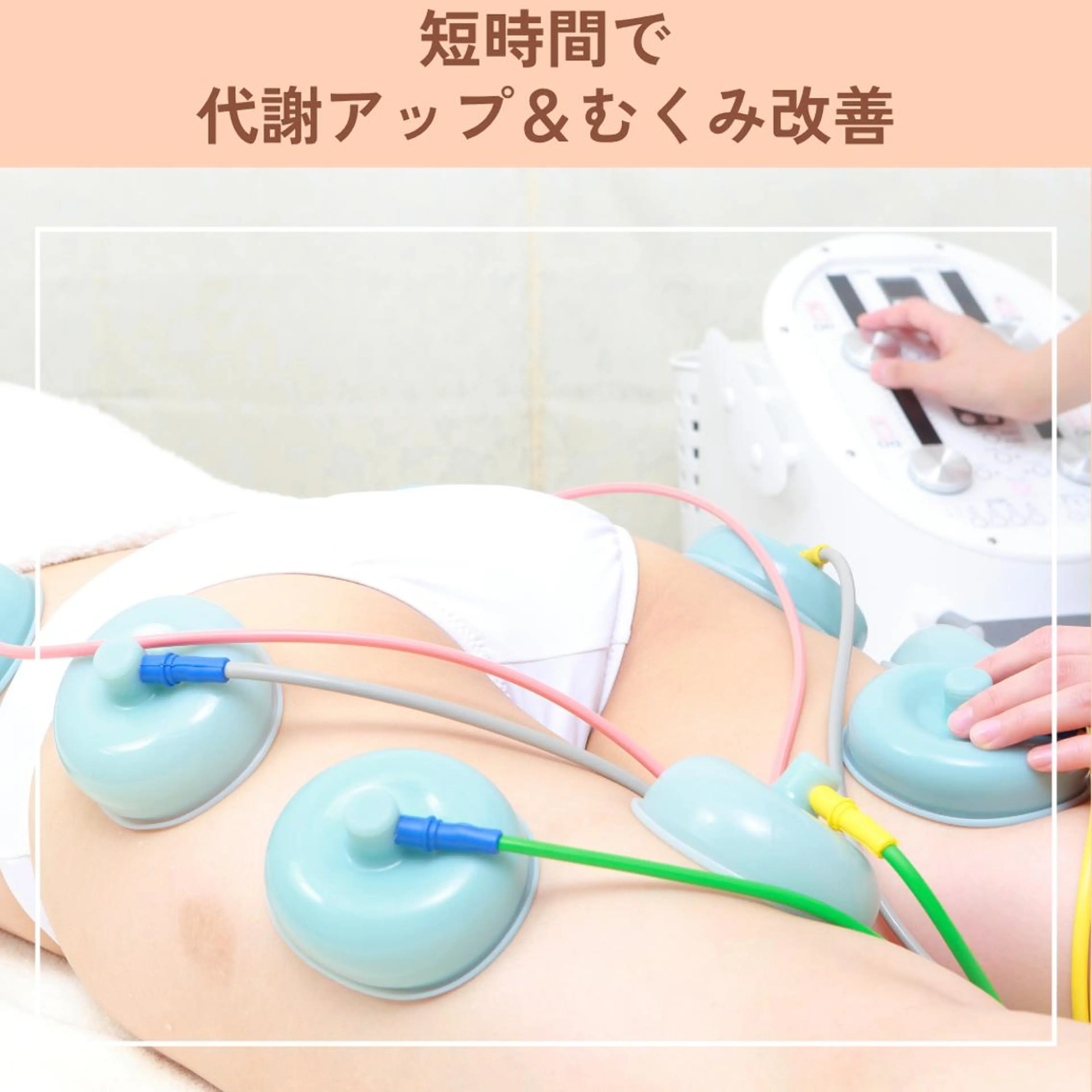 痩身エステ Julien麹町店のエステ・リラクイメージ