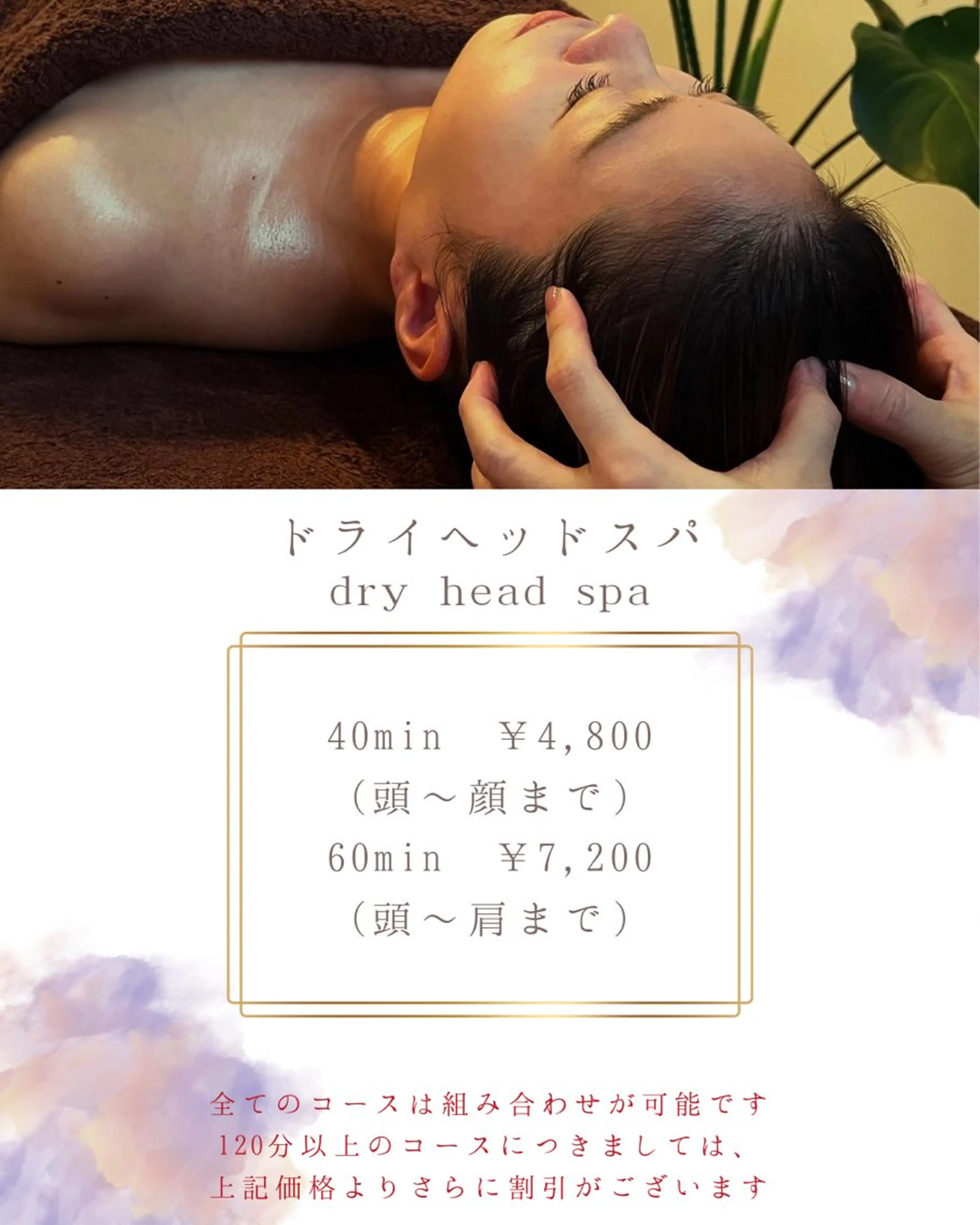 リラク 自宅サロン JOUJOUのエステ・リラクイメージ