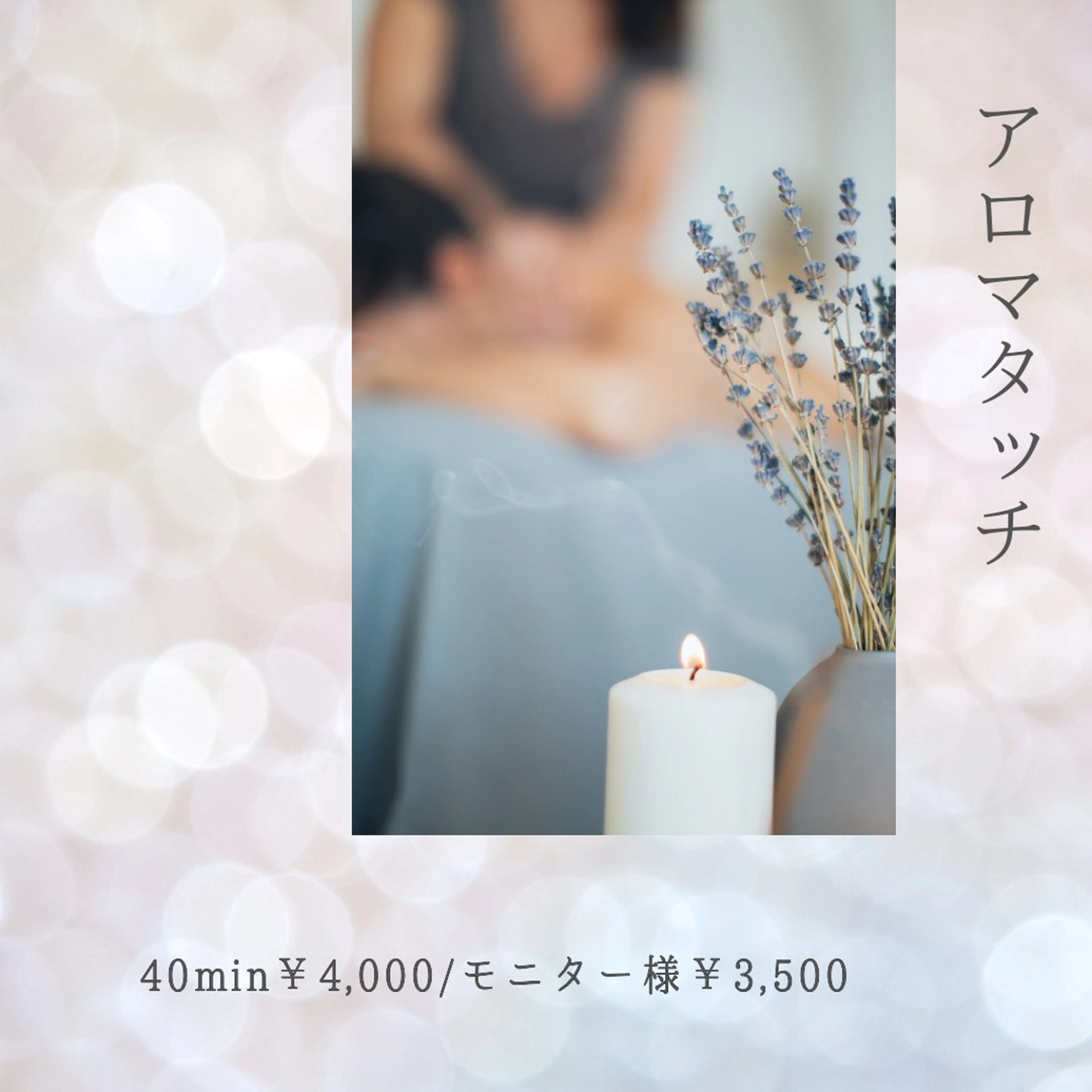 beauty EMELY名古屋のエステ・リラクイメージ