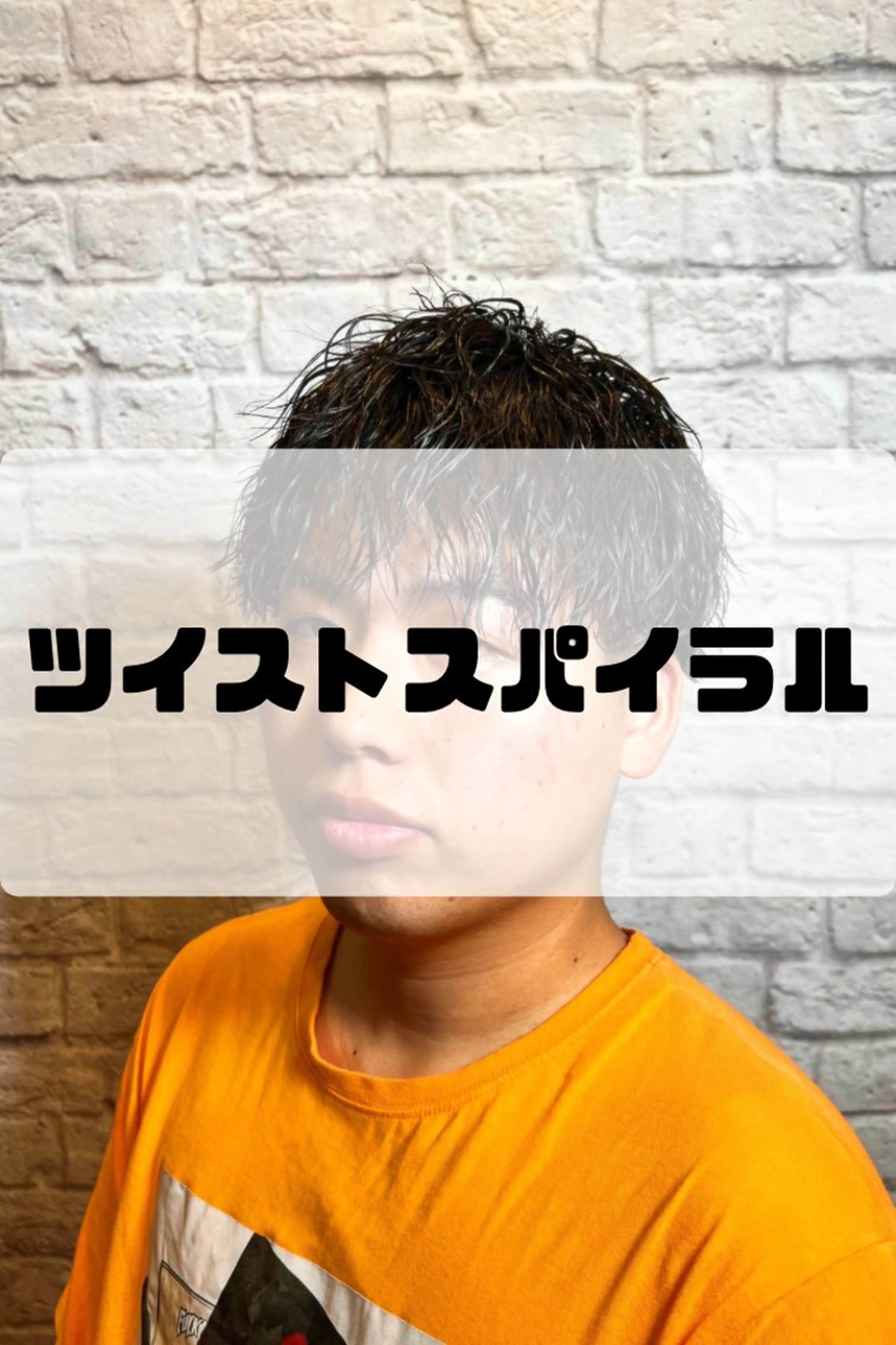 ショート カラー パーマ ヘアアレンジ メンズ センターパート マッシュ メンズパーマ メンズショート メンズツイストパーマ カット パーマ メンズカット/パーマ 山崎航平💈のヘアスタイル