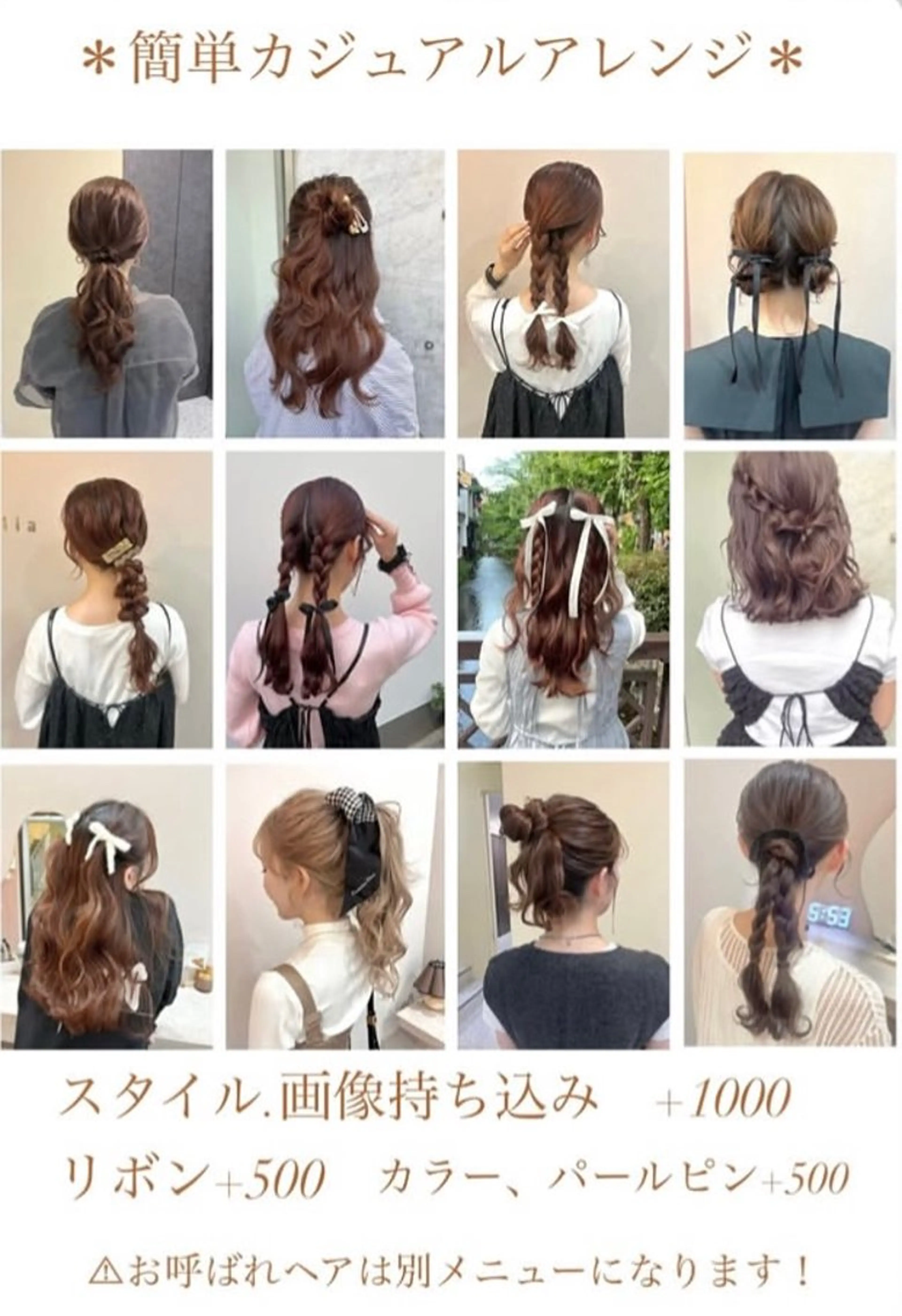 当日予約限定！！カジュアルヘアアレンジ🎀ིྀの写真