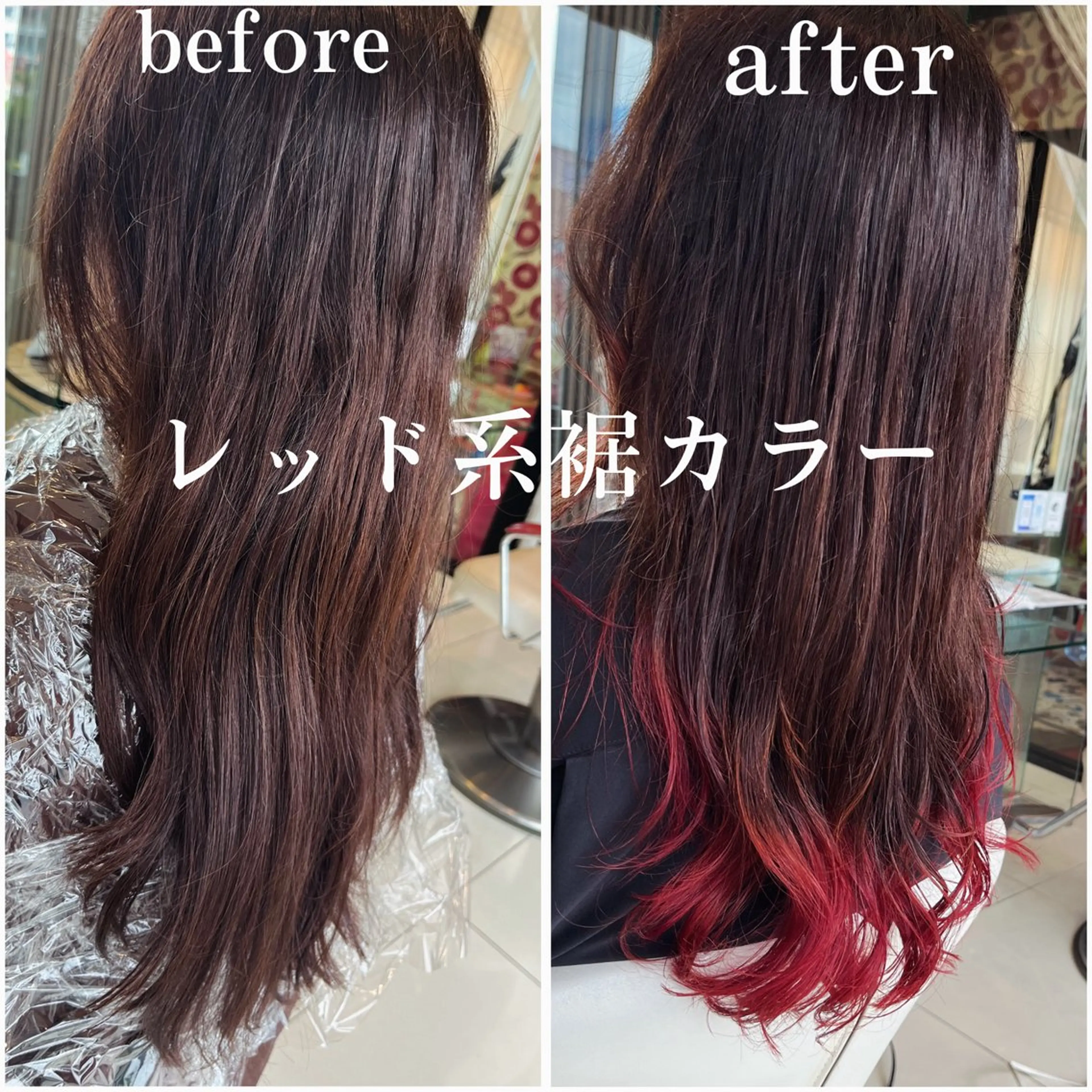 毛先カラー(ブリーチなし)の写真