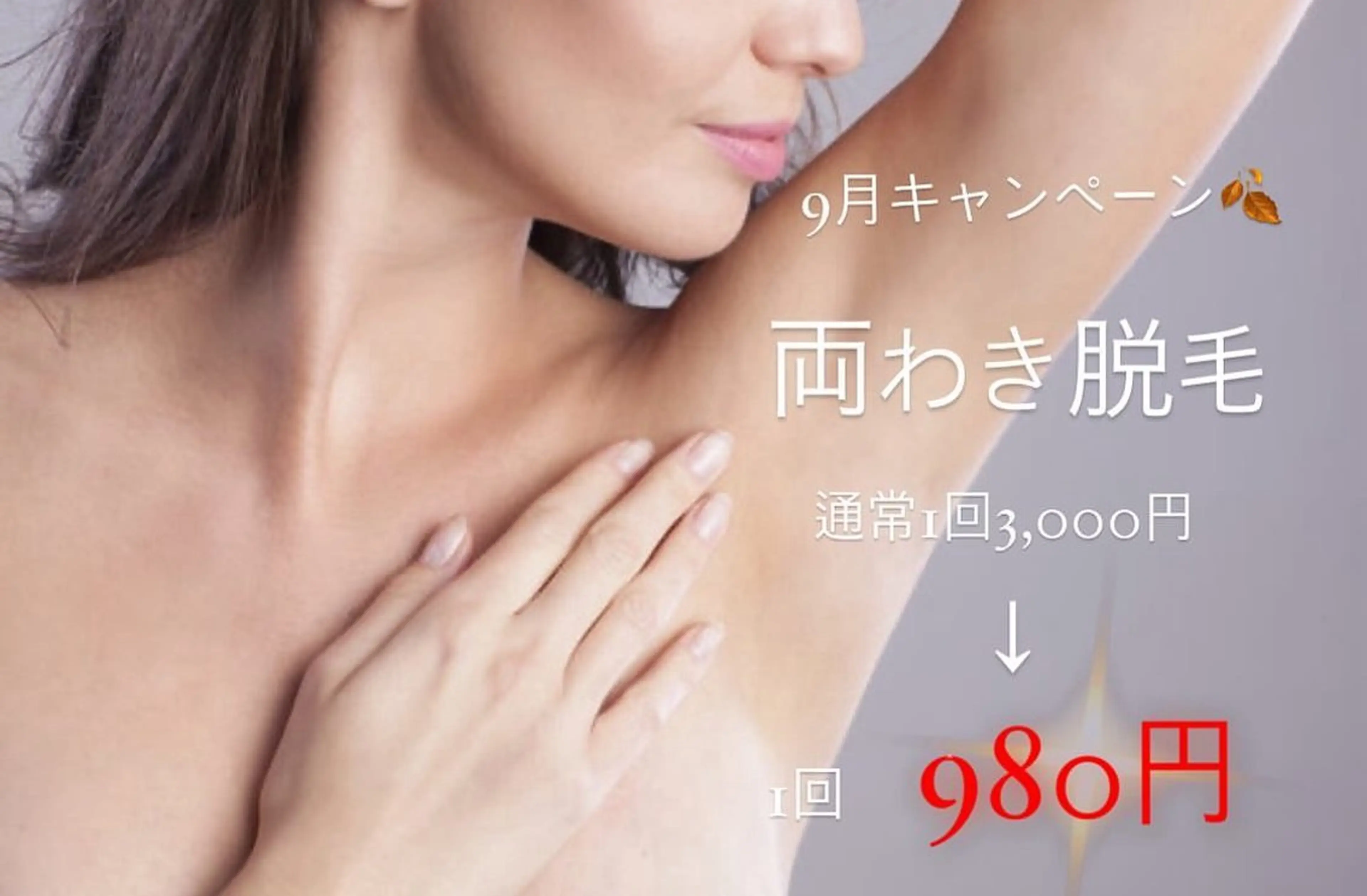 Coco Calin 𓇼山脇愛のエステ・リラクイメージ