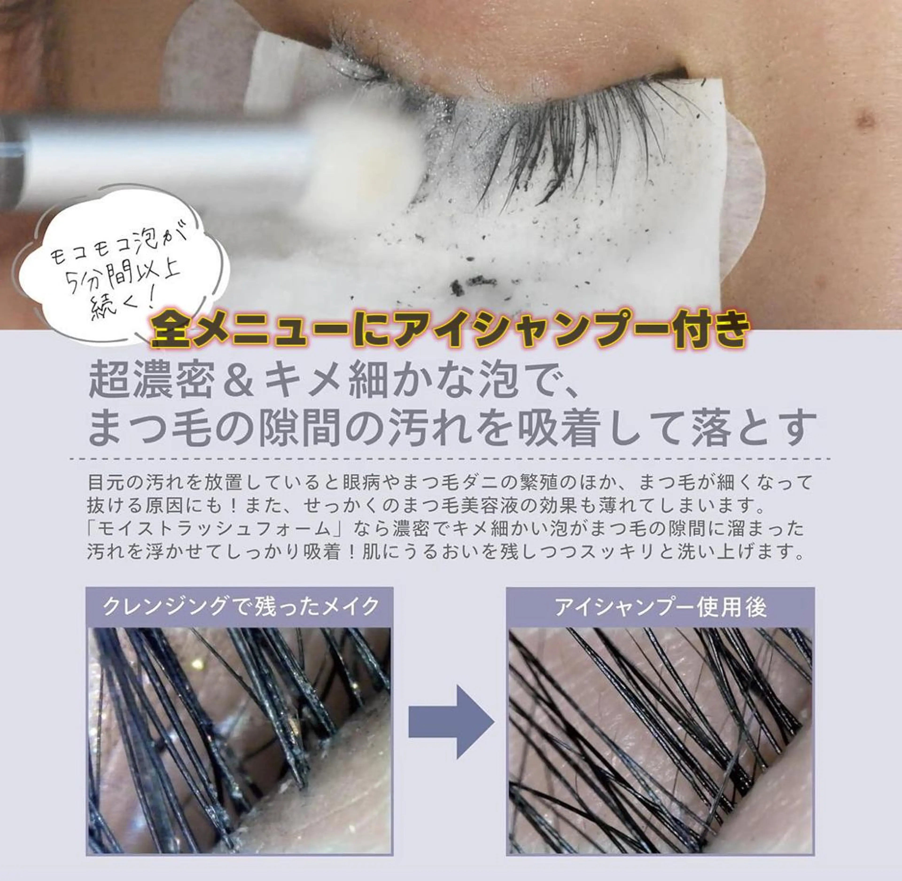 マツエク・マツパ foisalon 大久保店のマツエク・マツパデザイン