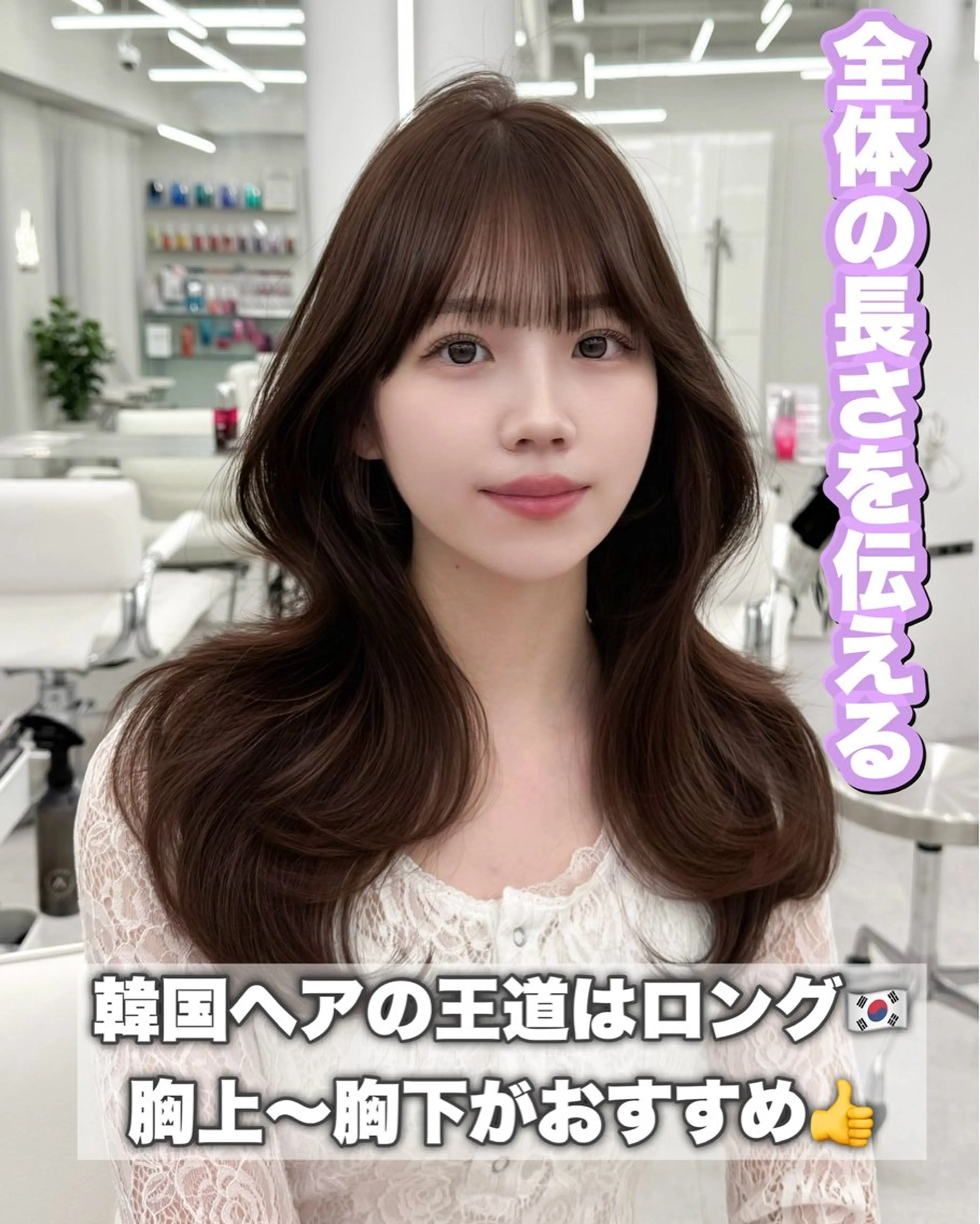 ロング カラー カット ヘアカラー トリートメント 韓国ヘア　紗希 🦋のヘアスタイル