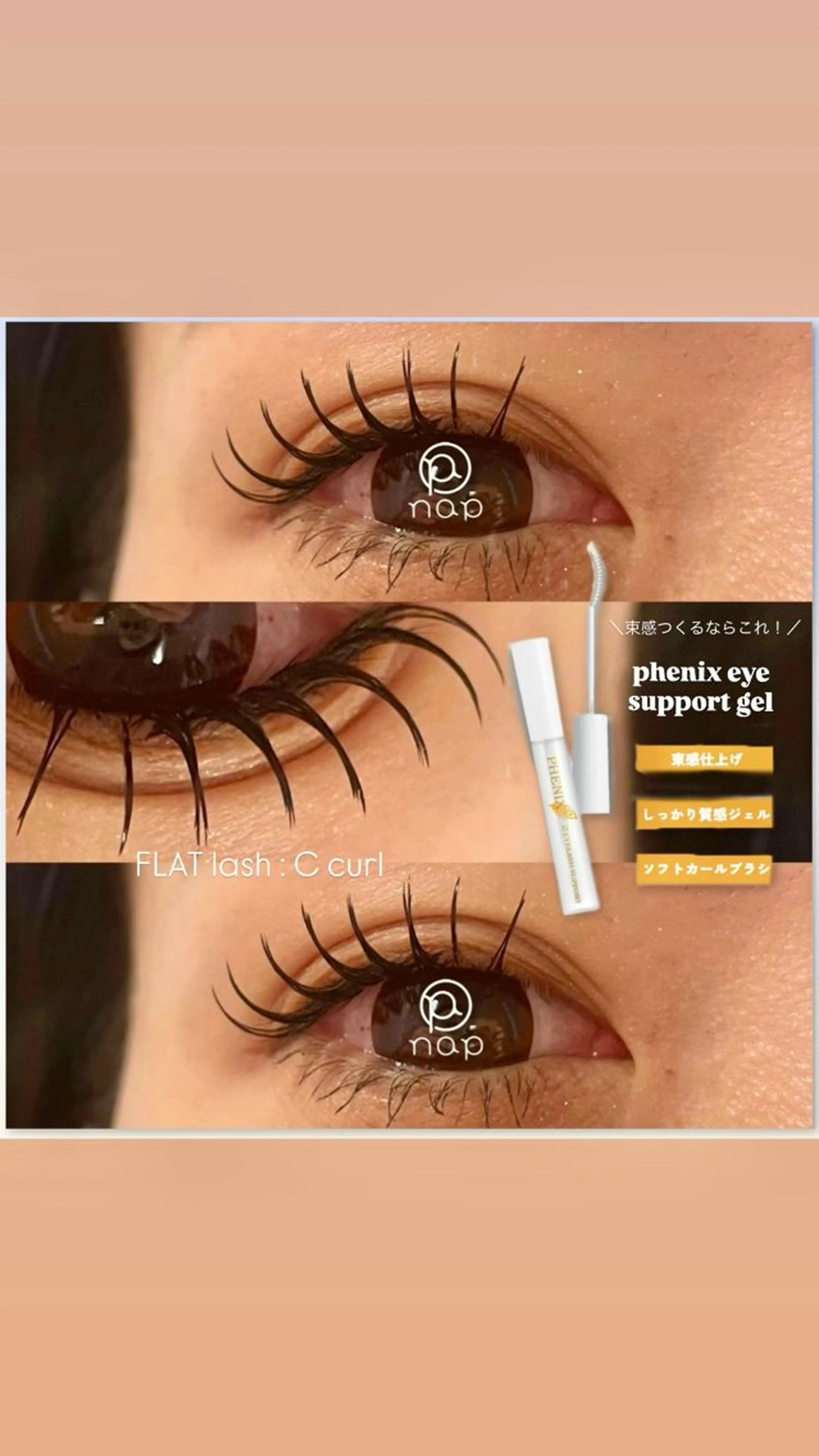 マツエク・マツパ napeyelash 福島店 RANのマツエク・マツパデザイン