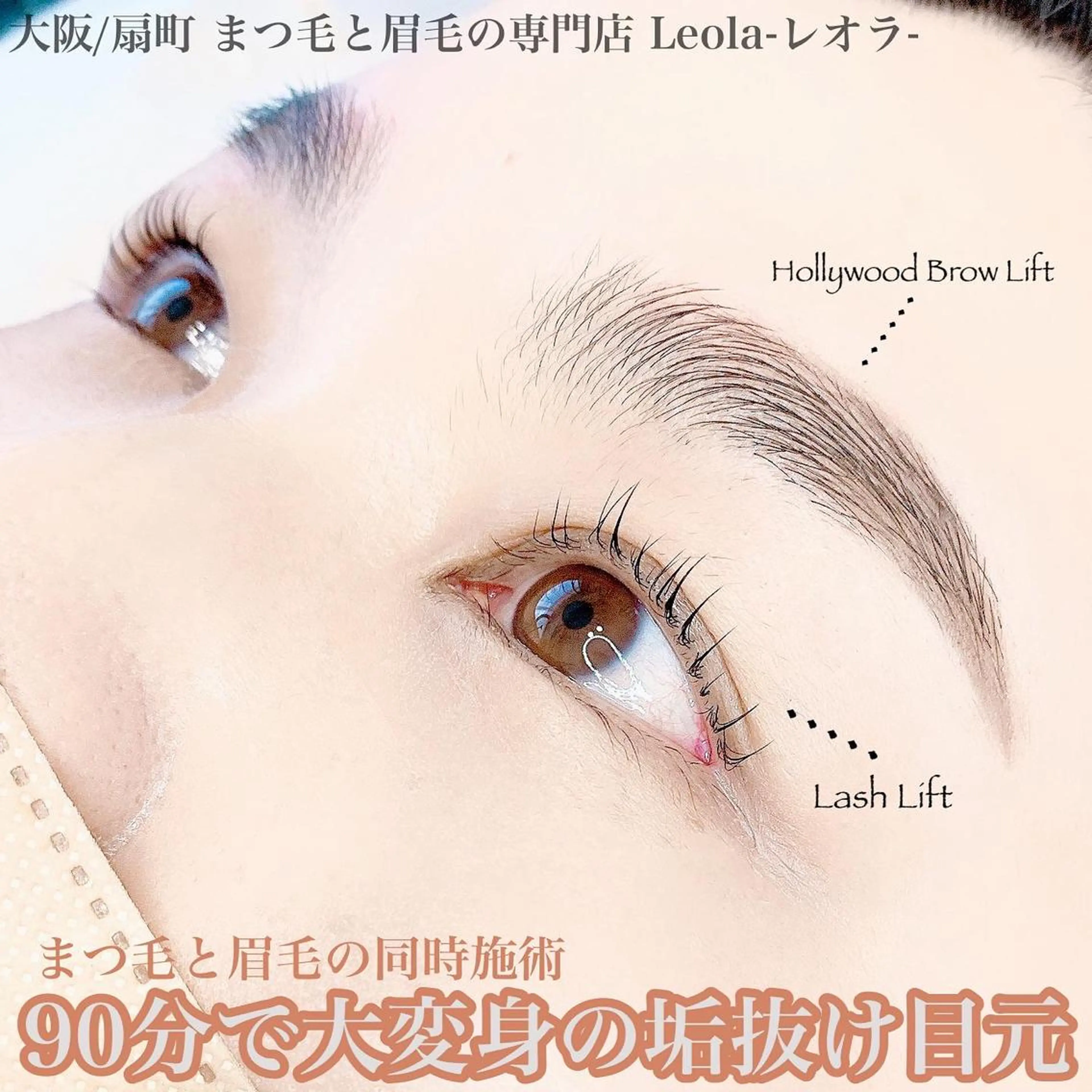 マツエク・マツパ Leola ERIKAのマツエク・マツパデザイン