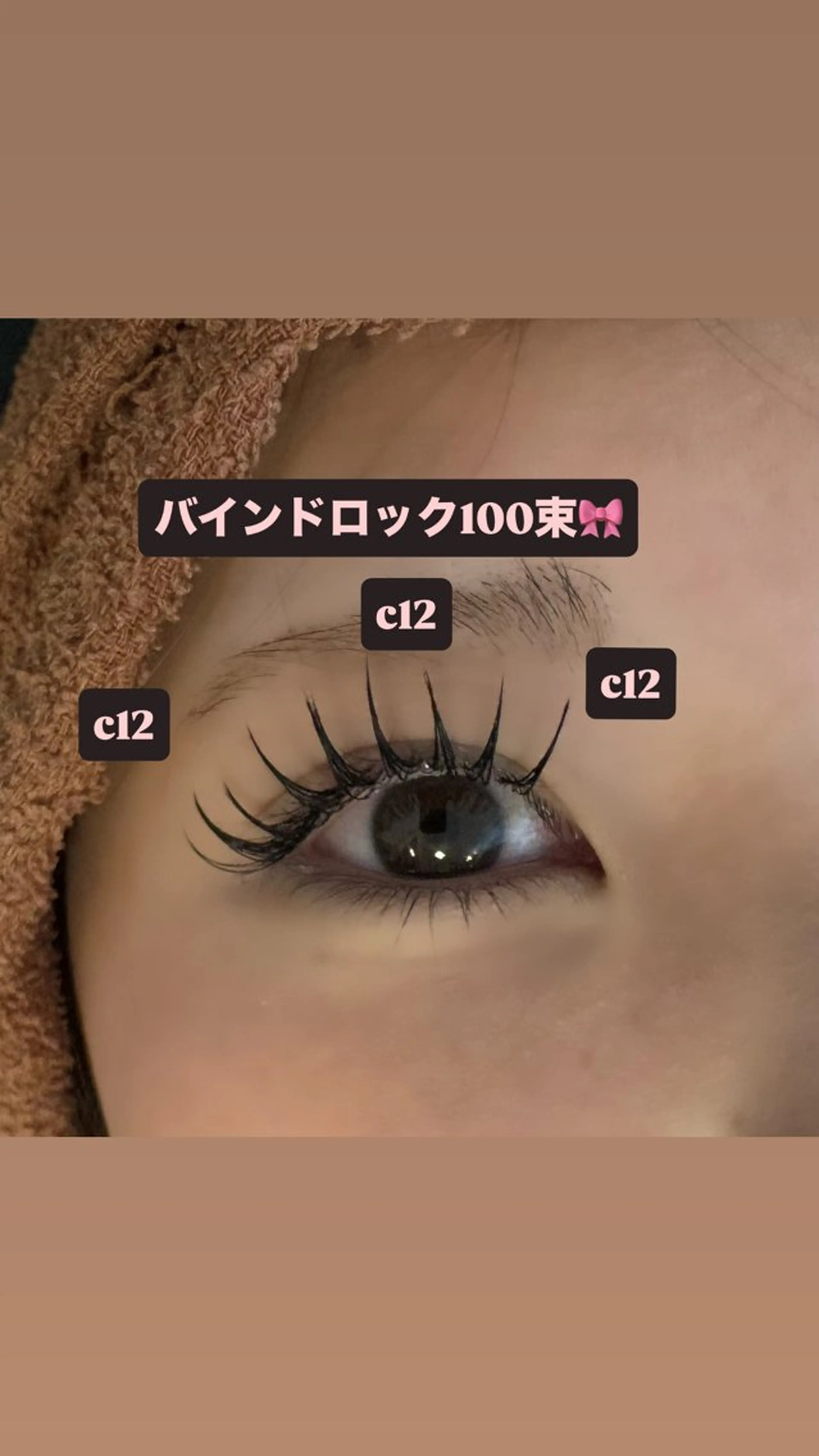 マツエク・マツパ バインドロック 束感まつ毛 マツエク 🎀ROAR🎀 SAYAのマツエク・マツパデザイン