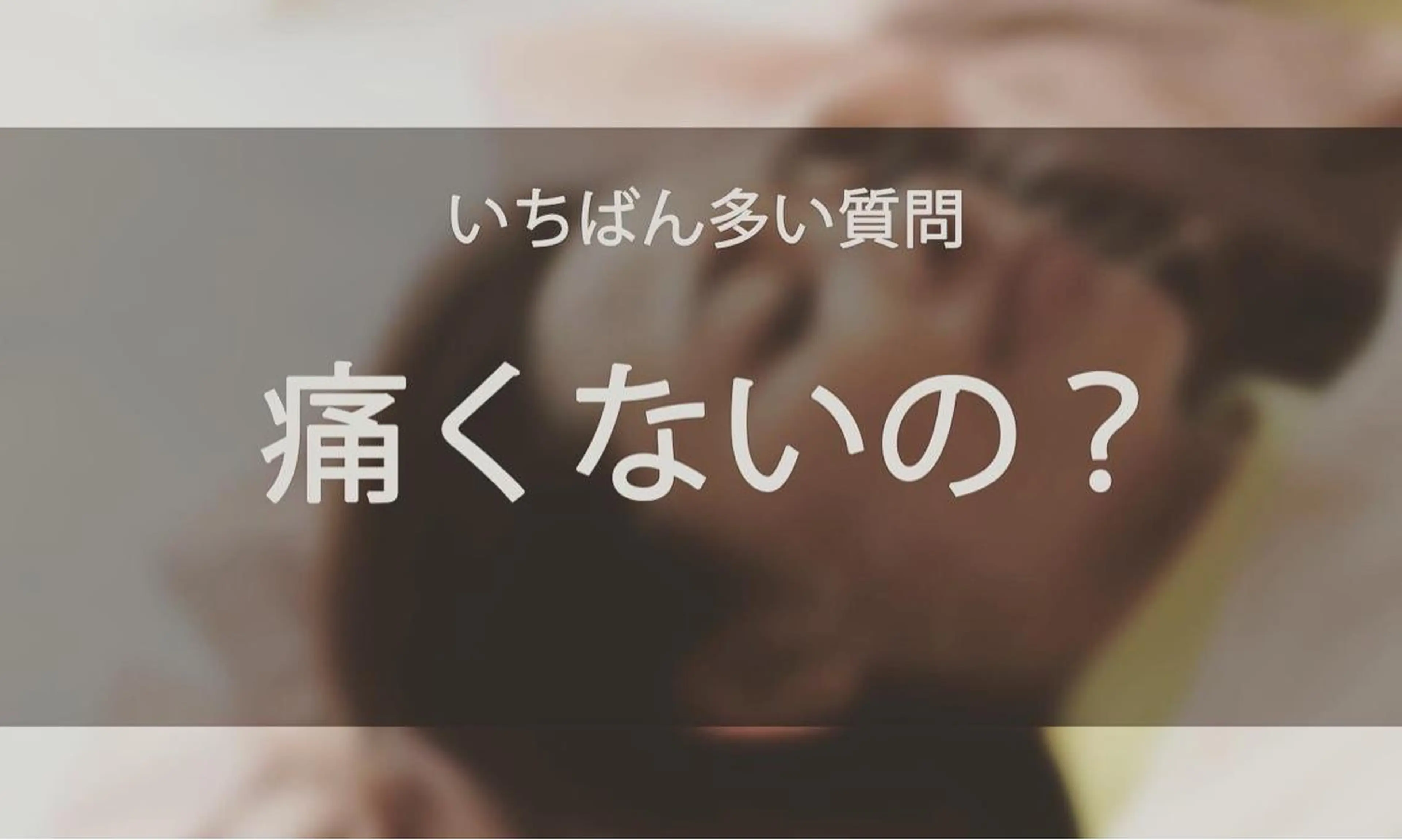 水島 秀輝（美容鍼灸師）のその他イメージ