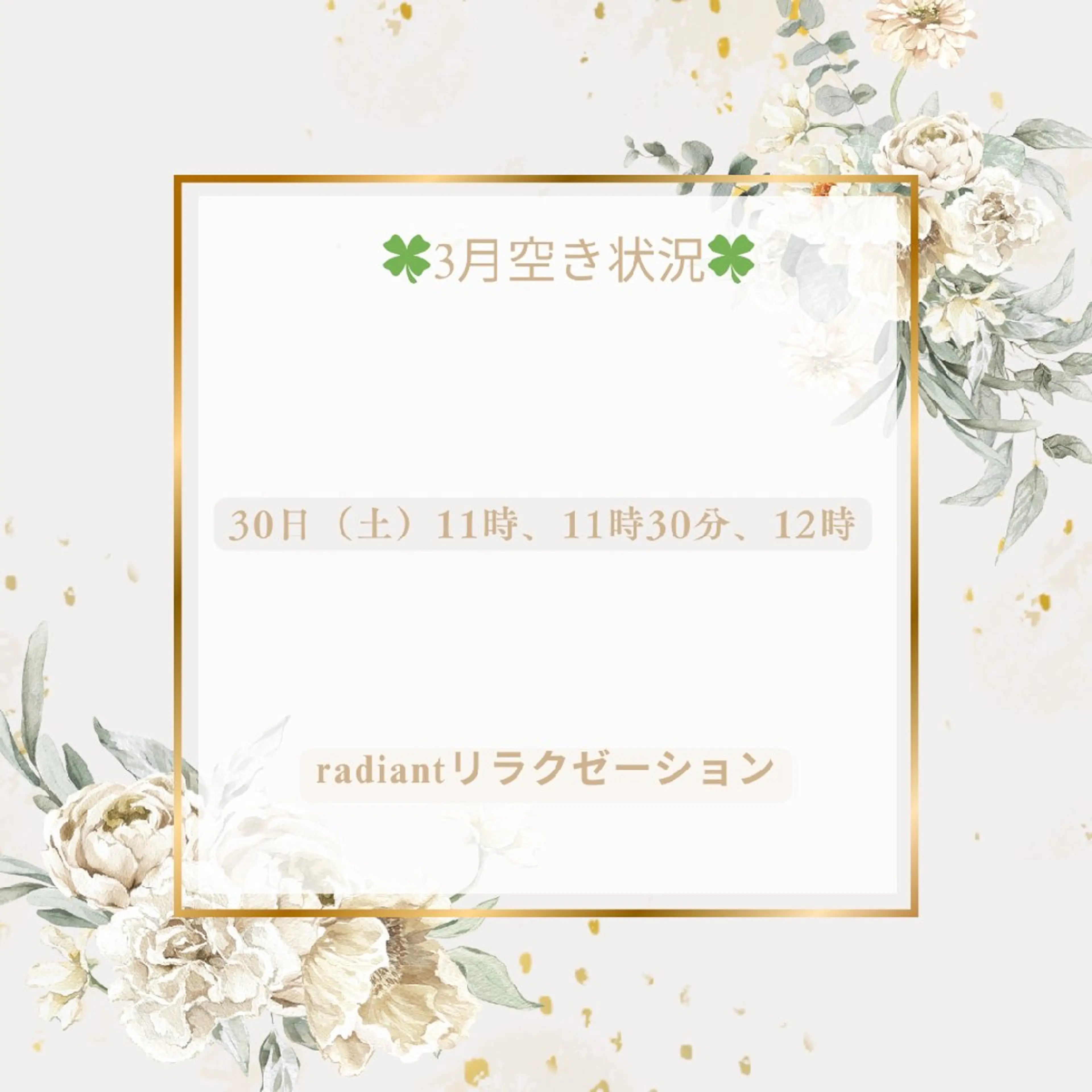 花城 紗津貴のエステ・リラクイメージ