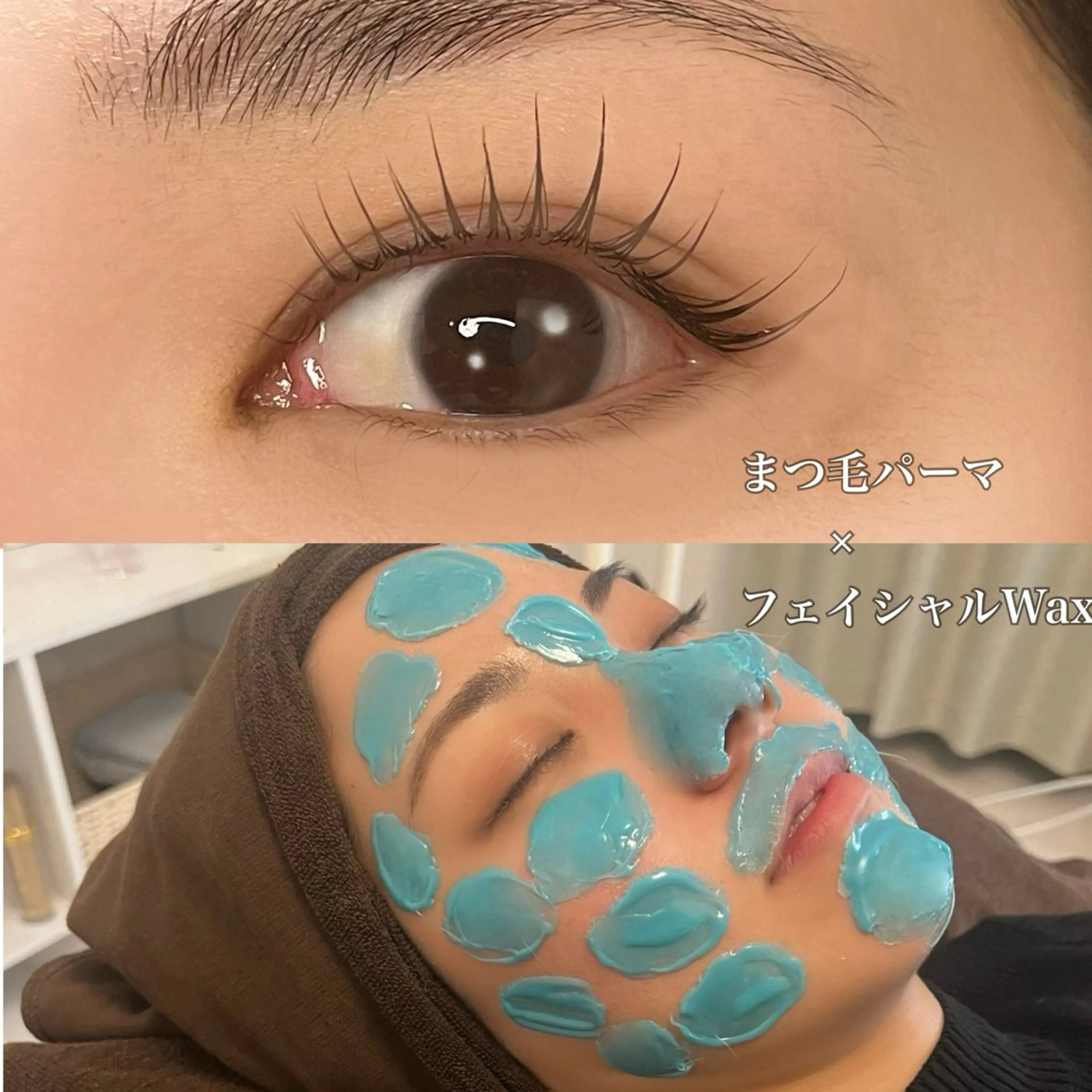 まつ毛パーマ＋フェイシャルWax全顔（産毛や角質除去🫧）メンズも大歓迎🙋‍♂️の写真
