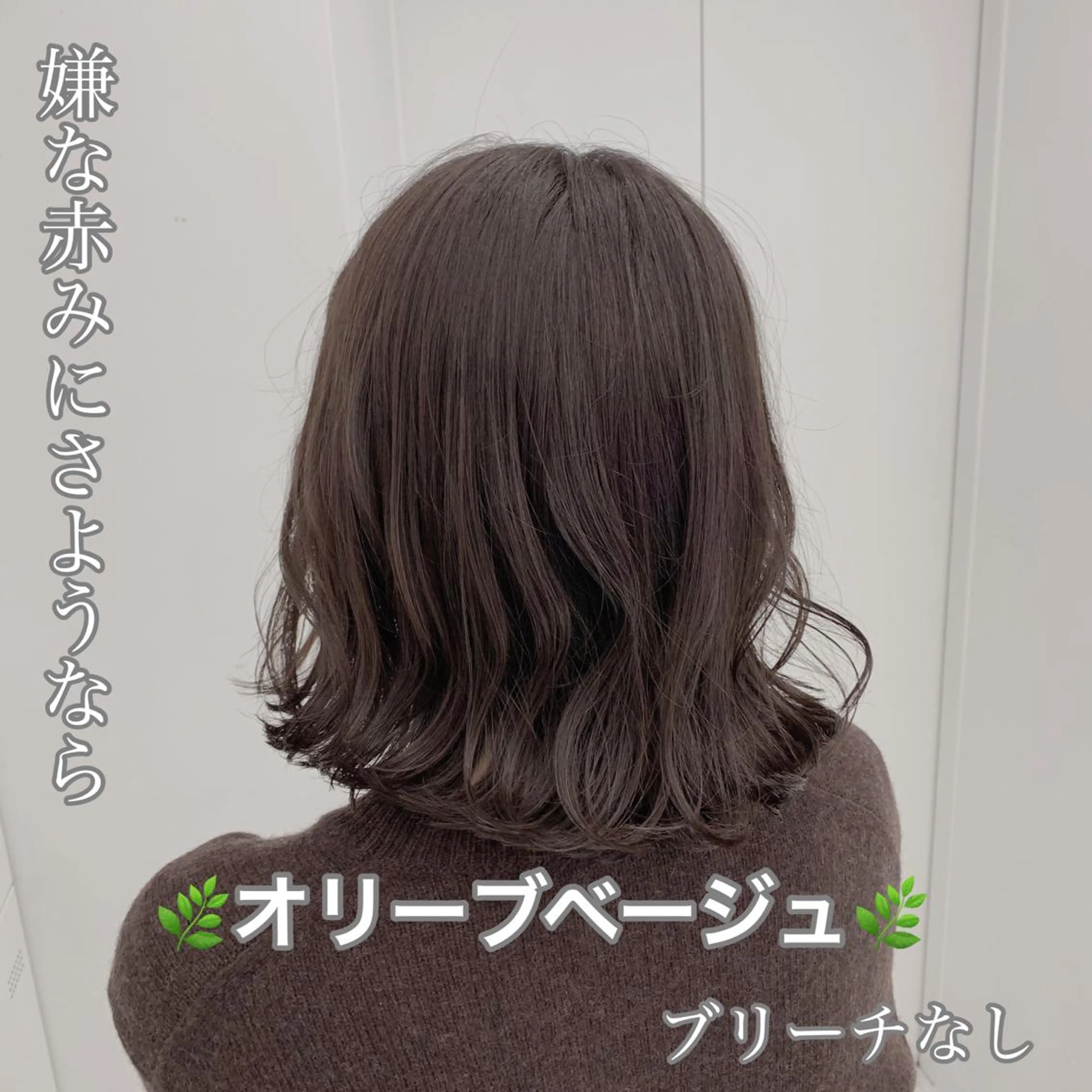 ミディアム カラー ヘアアレンジ メンズ キッズ ネイル マツエク・マツパ ヘアカラー トリートメント ヘッドスパ ヘアセット 💕トレンドうる艶髪 💕TUNE銀座のヘアスタイル