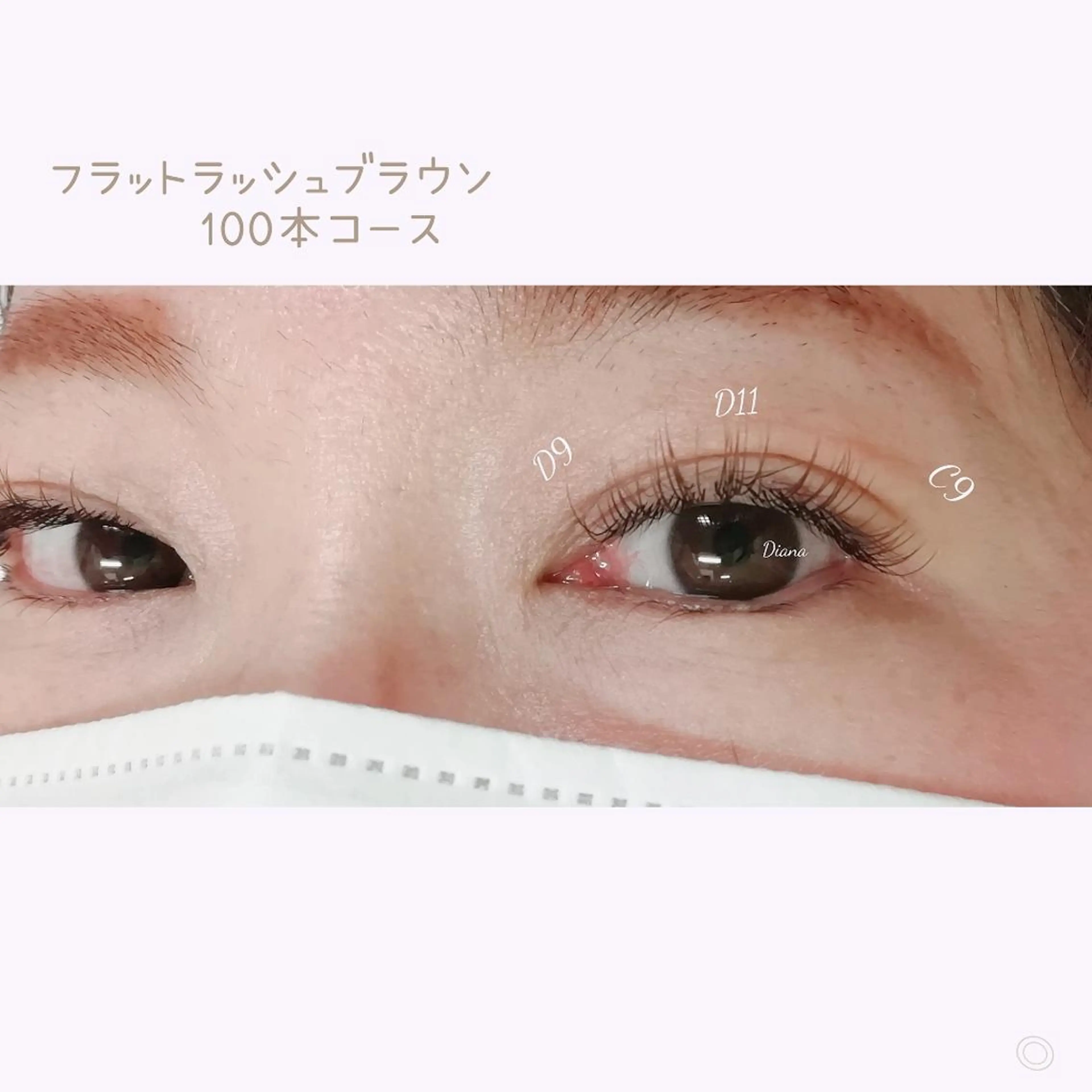 マツエク・マツパ ディアナ 水戸元吉田店　青柳のマツエク・マツパデザイン