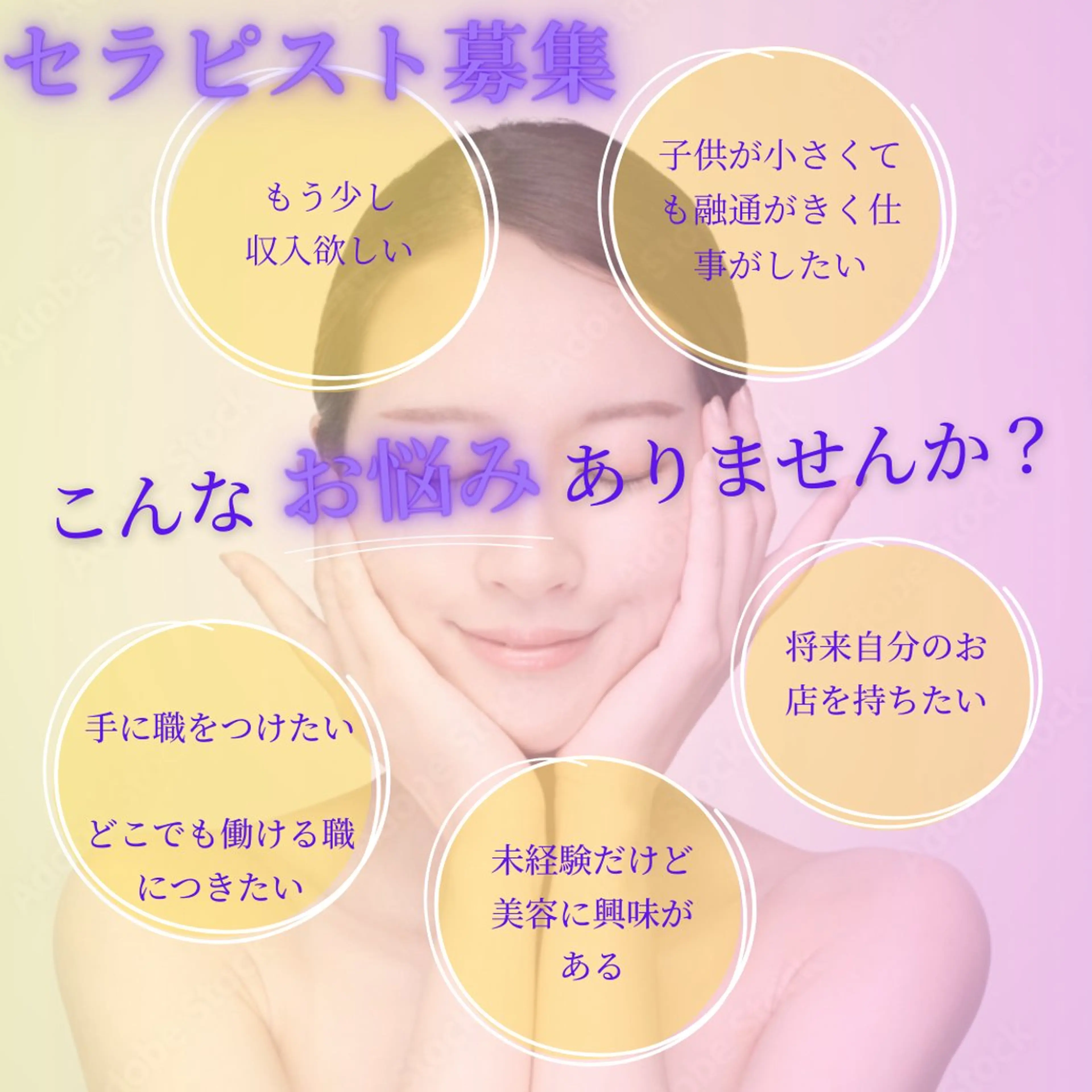 【安心ハンドテク】 メナード富田丘のエステ・リラクイメージ