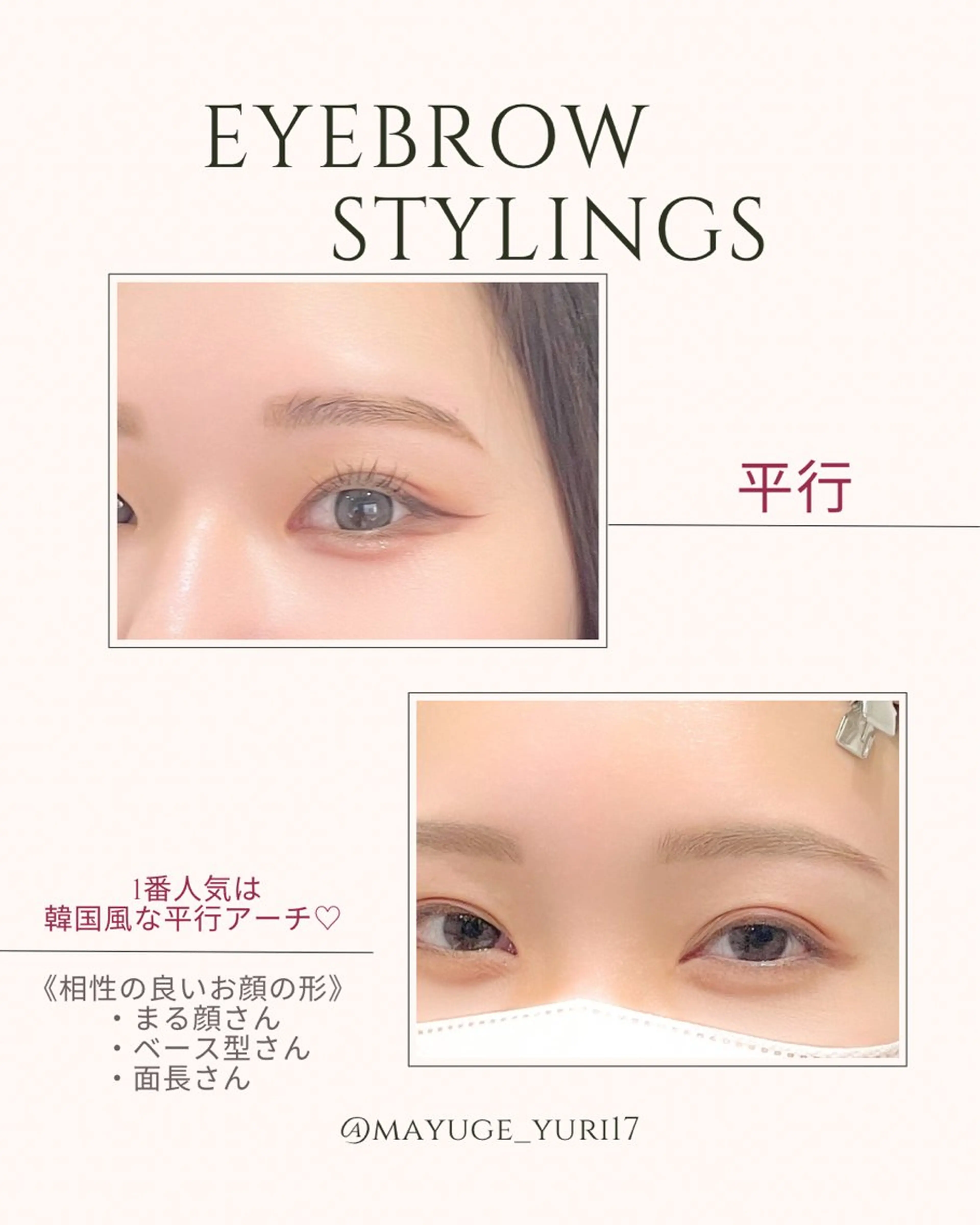 アイブロウ 表参道アイブロウ_ YURIの眉毛・アイブロウイメージ
