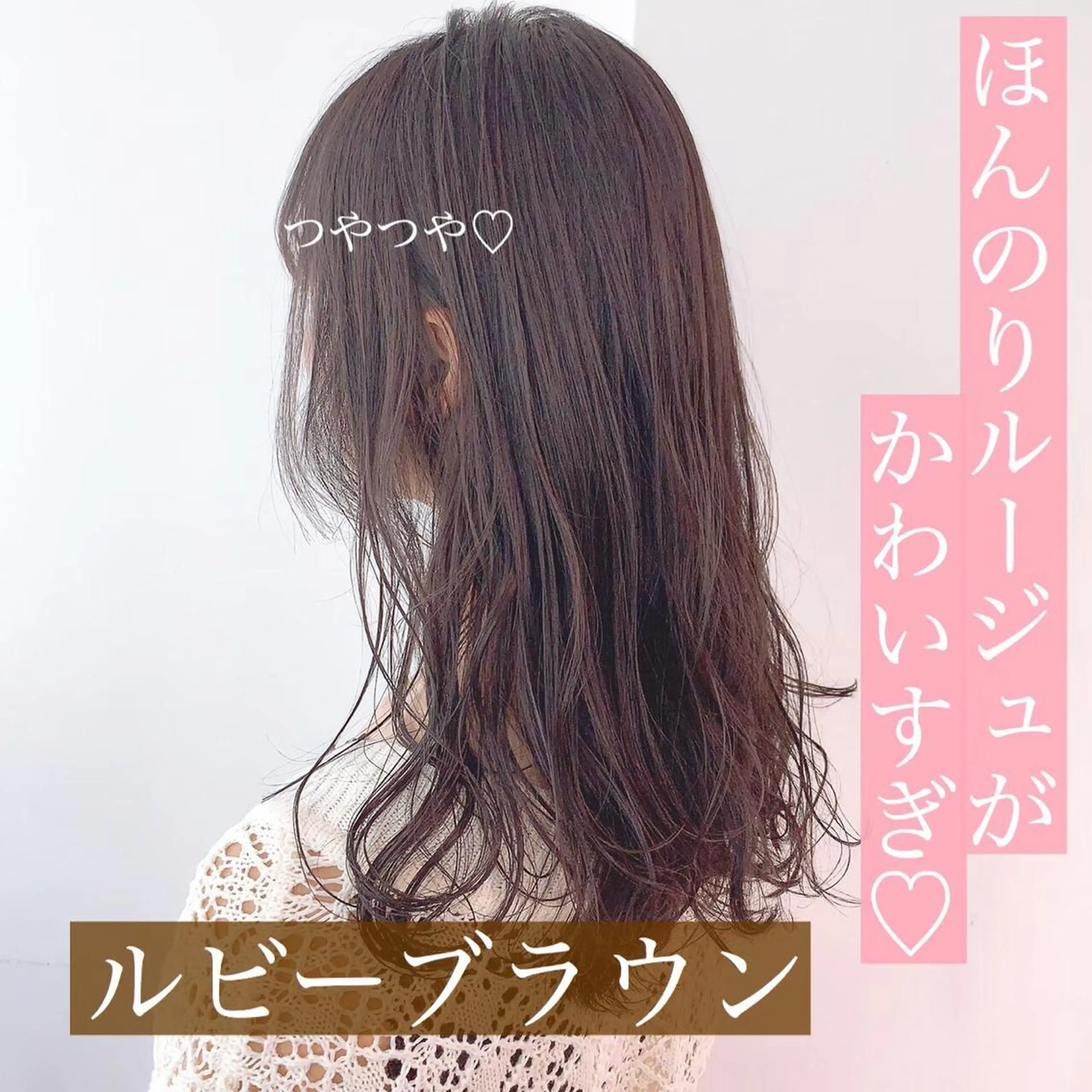 ミディアム カラー パーマ ヘアアレンジ ネイル マツエク・マツパ ブラウンカラー ルビー カラーマツエク ブラウン 🩶透髪×モテ髪🩶 池袋SHE🏹🩶のヘアスタイル