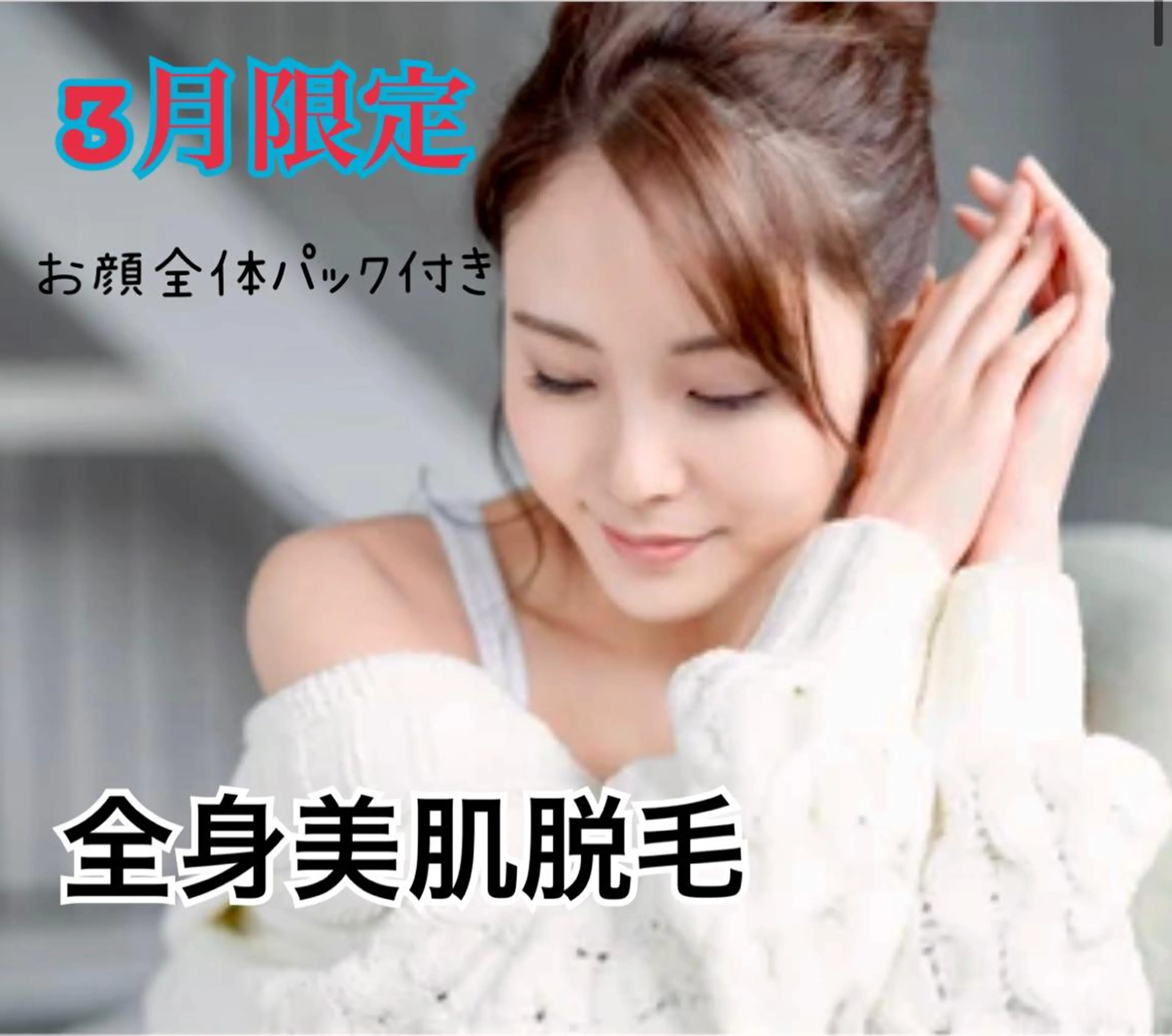 LOVELASH所属・恵比寿 LOVELASHのマツエク・マツパデザイン