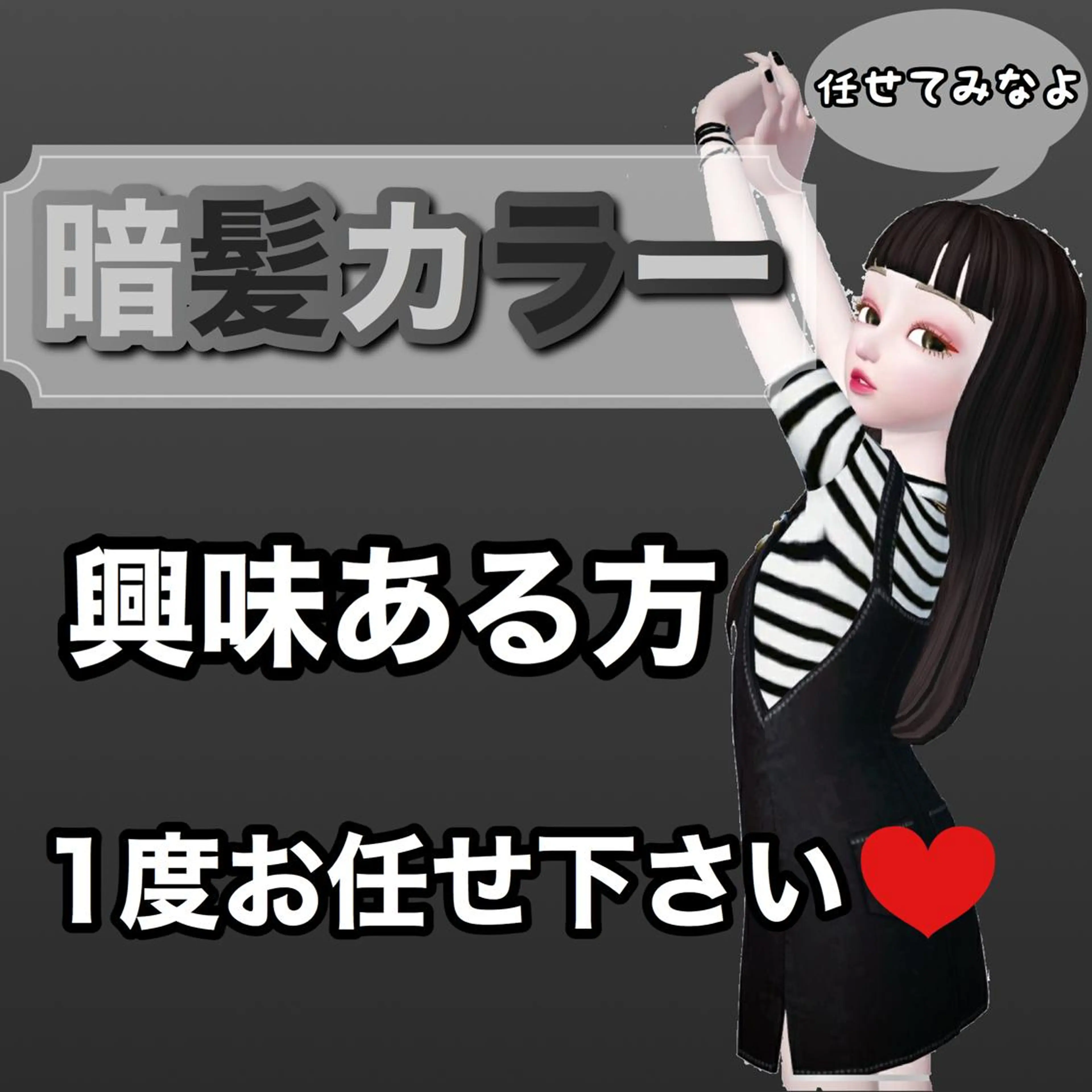 カラー ARMONY表参道所属・韓国風専門 RYOのヘアスタイル