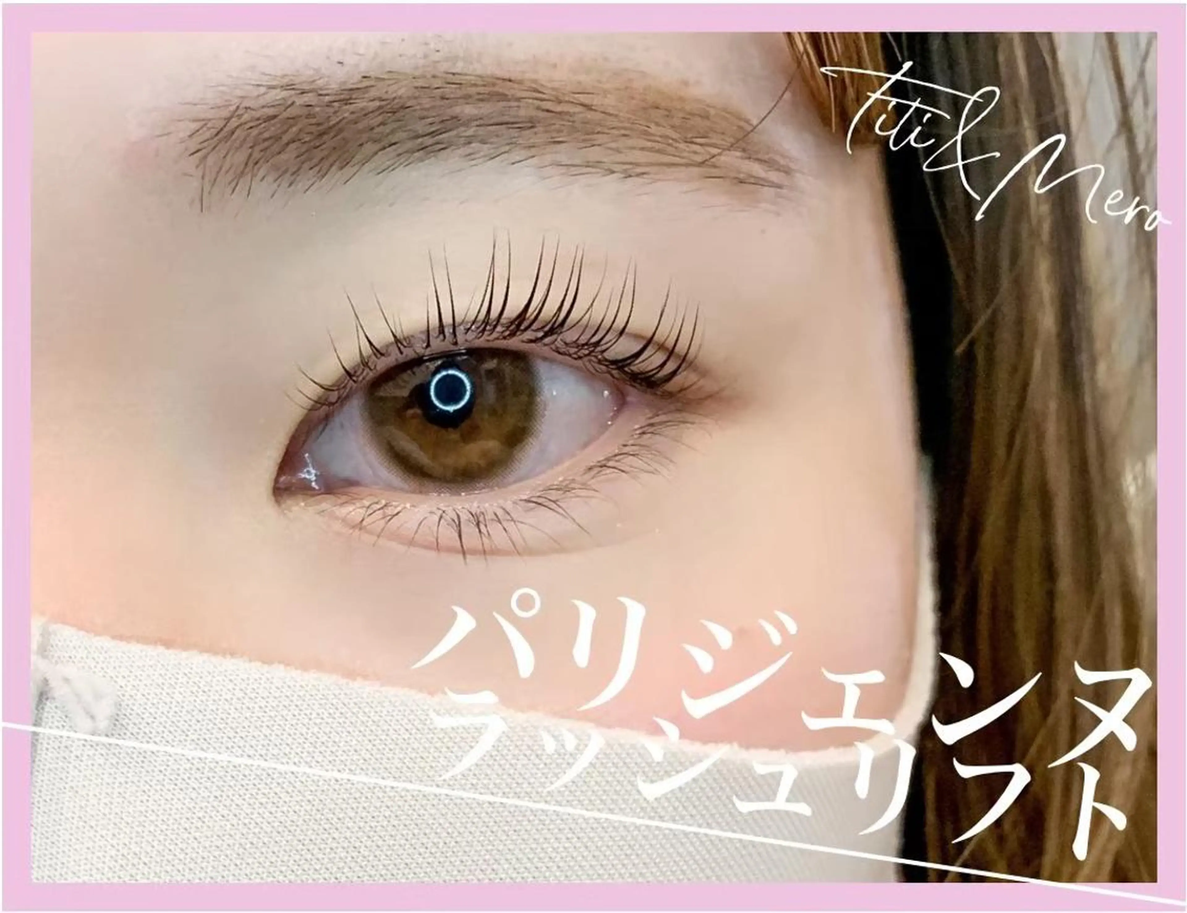 マツエク・マツパ Miliy eyelash beaute所属・Miliy beaute 山原のマツエク・マツパデザイン