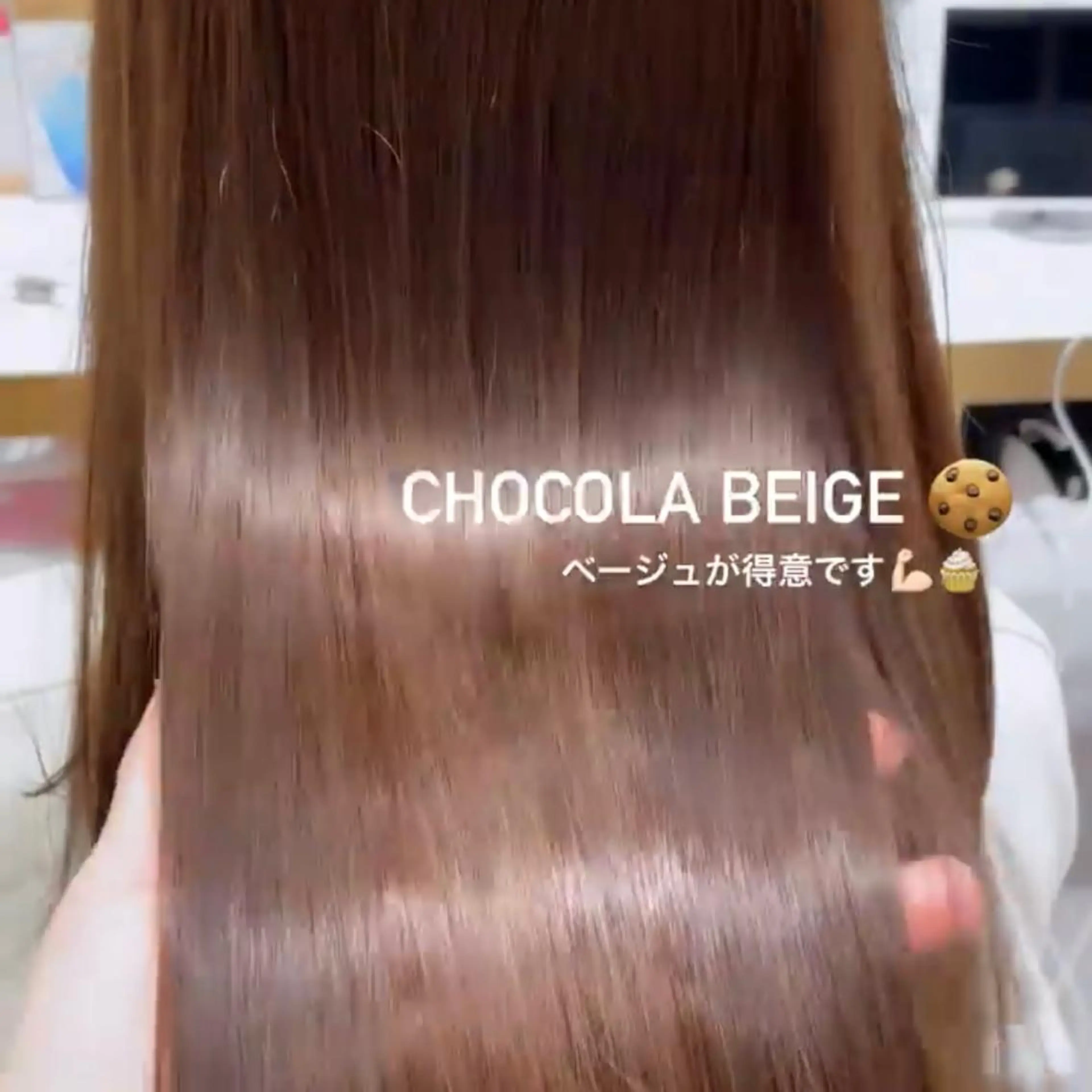 カラー Toiro所属・🤎小顔レイヤー /ベージュ🤎友香のヘアスタイル
