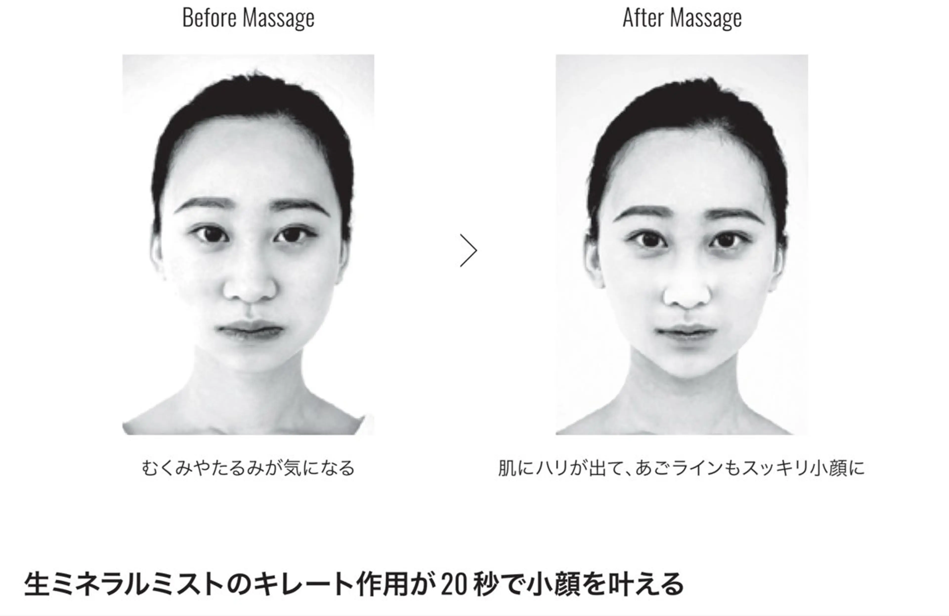 リラックス小顔フェイシャルの写真