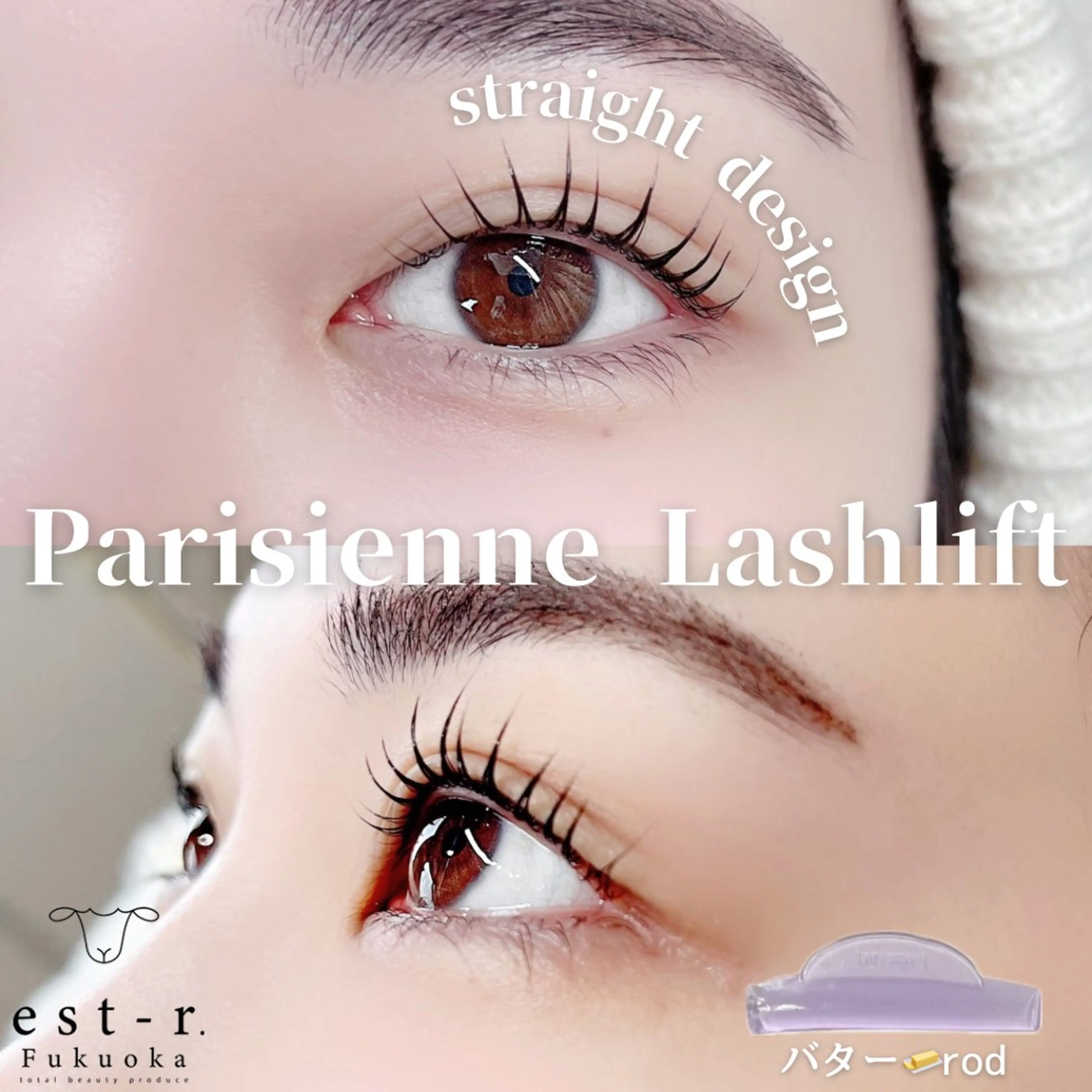 マツエク・マツパ マツパ Riho/博多/ まつげパーマ/LEDのマツエク・マツパデザイン