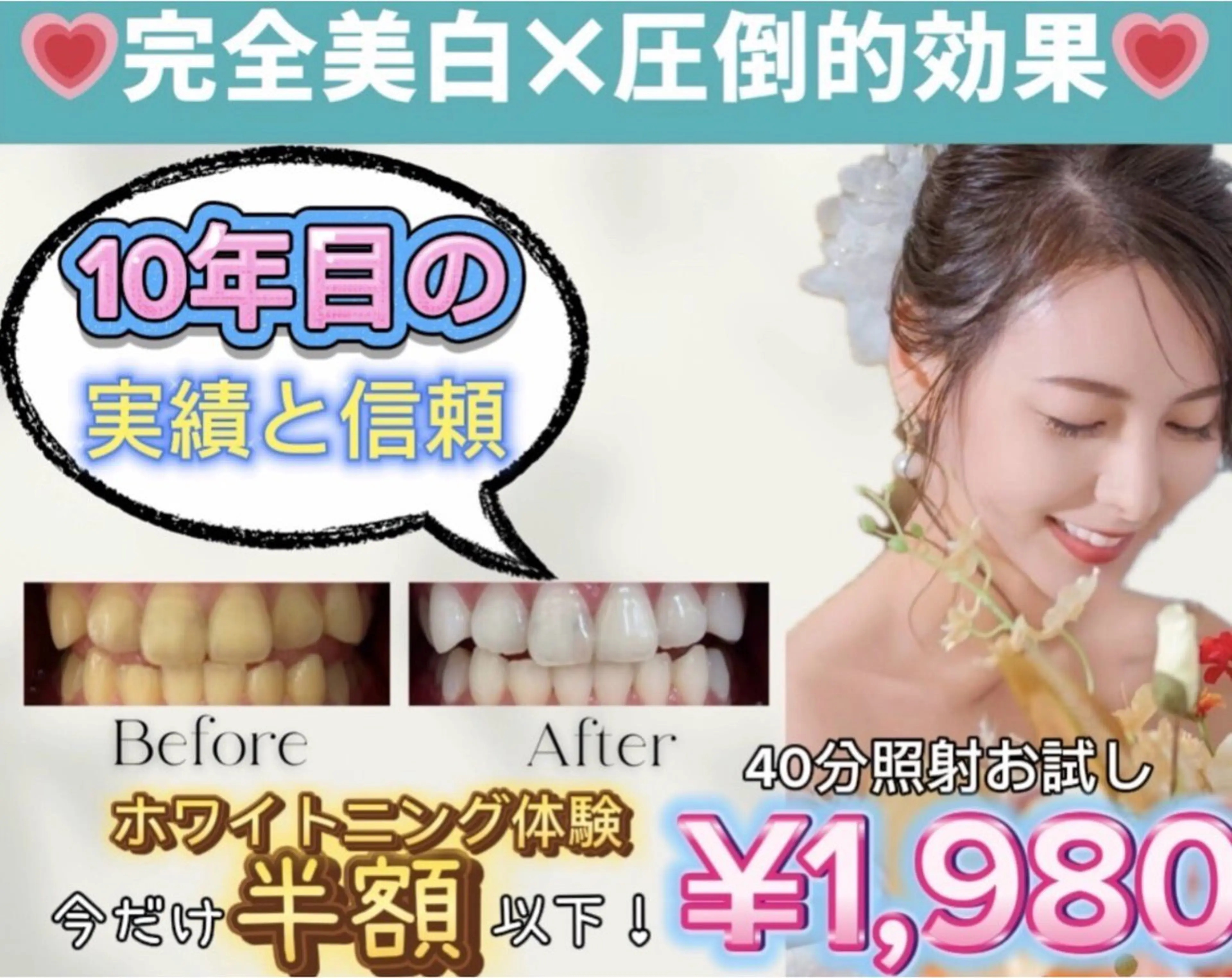 その他 ホワイトニングショップせんげん台店所属・スタッフ 兎洞のその他イメージ