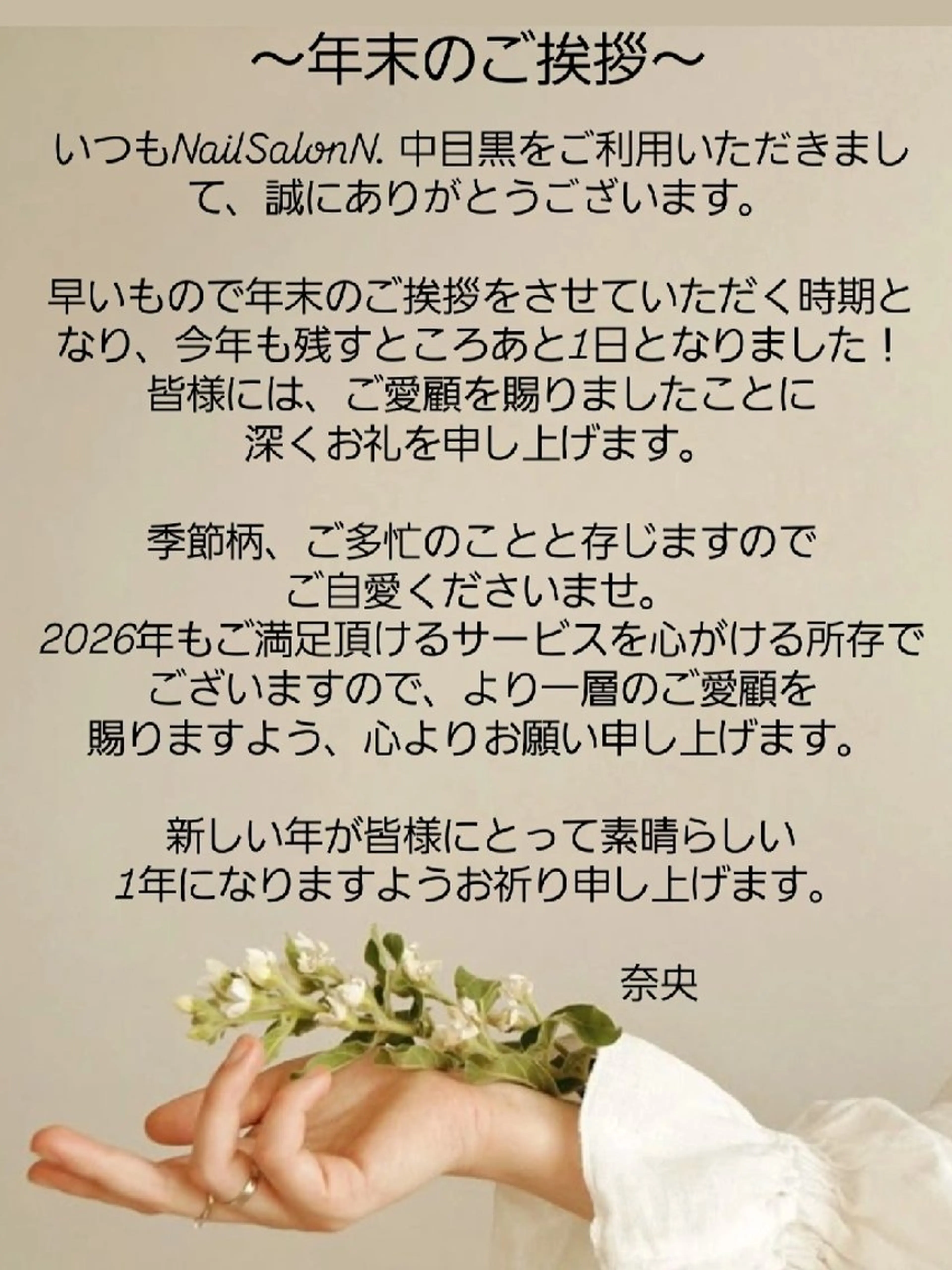 Non.中目黒nail所属・NailSalon  N.中目黒のネイルデザイン