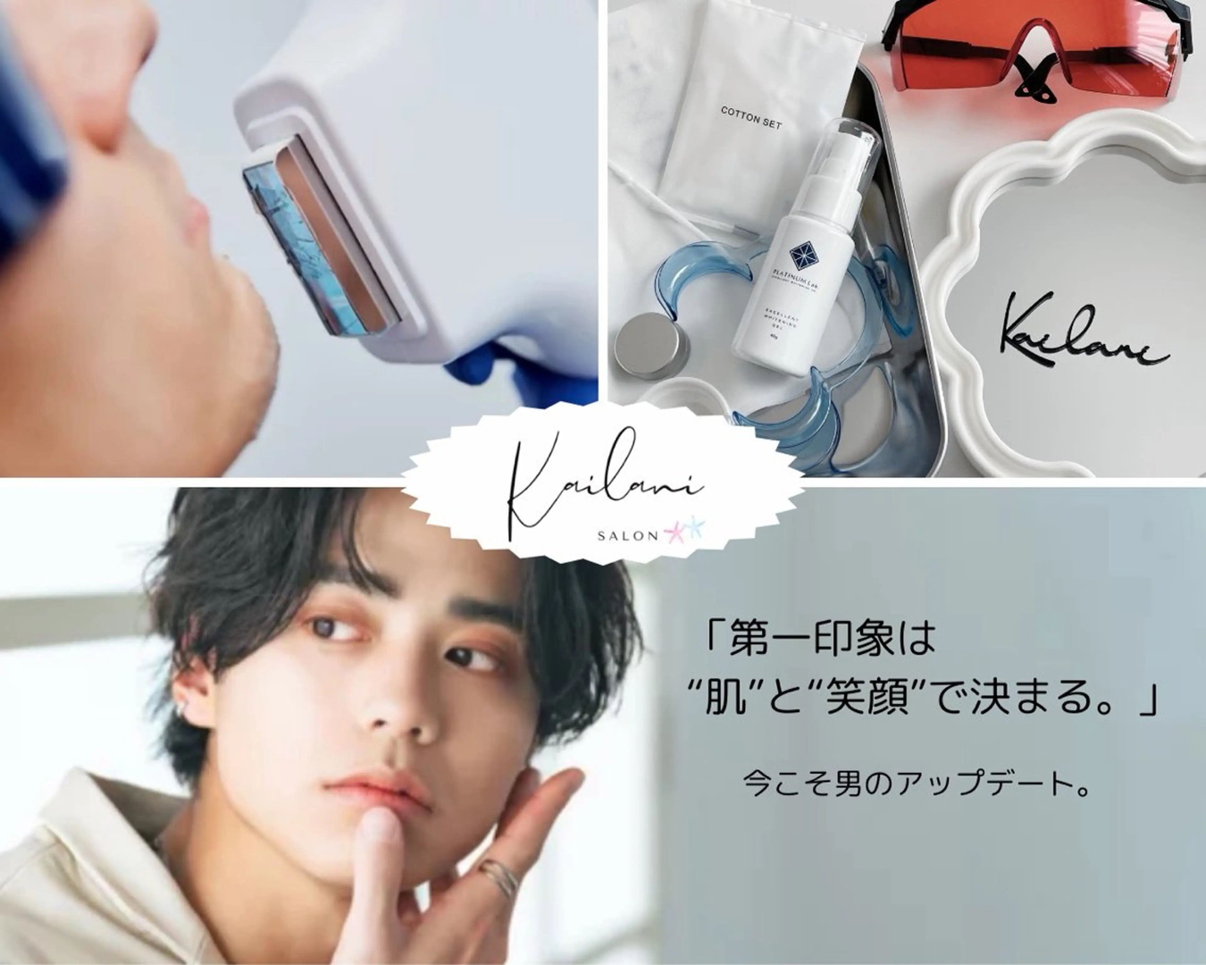 【平日限定/メンズ人気NO1】激安！圧倒的変化！ひげ脱毛　￥3,980の写真