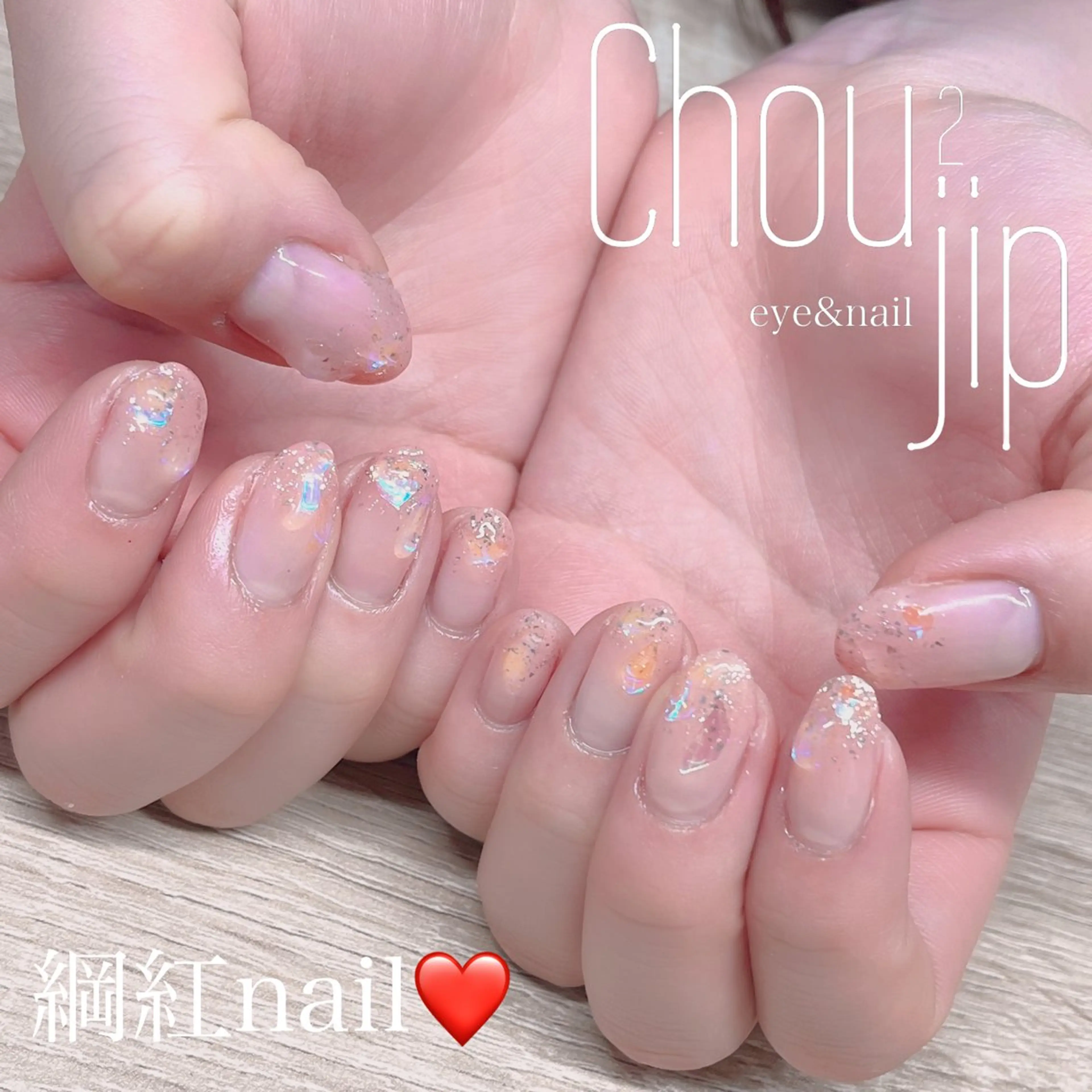 ネイル Chou2jip 古賀繪里加のマツエク・マツパデザイン