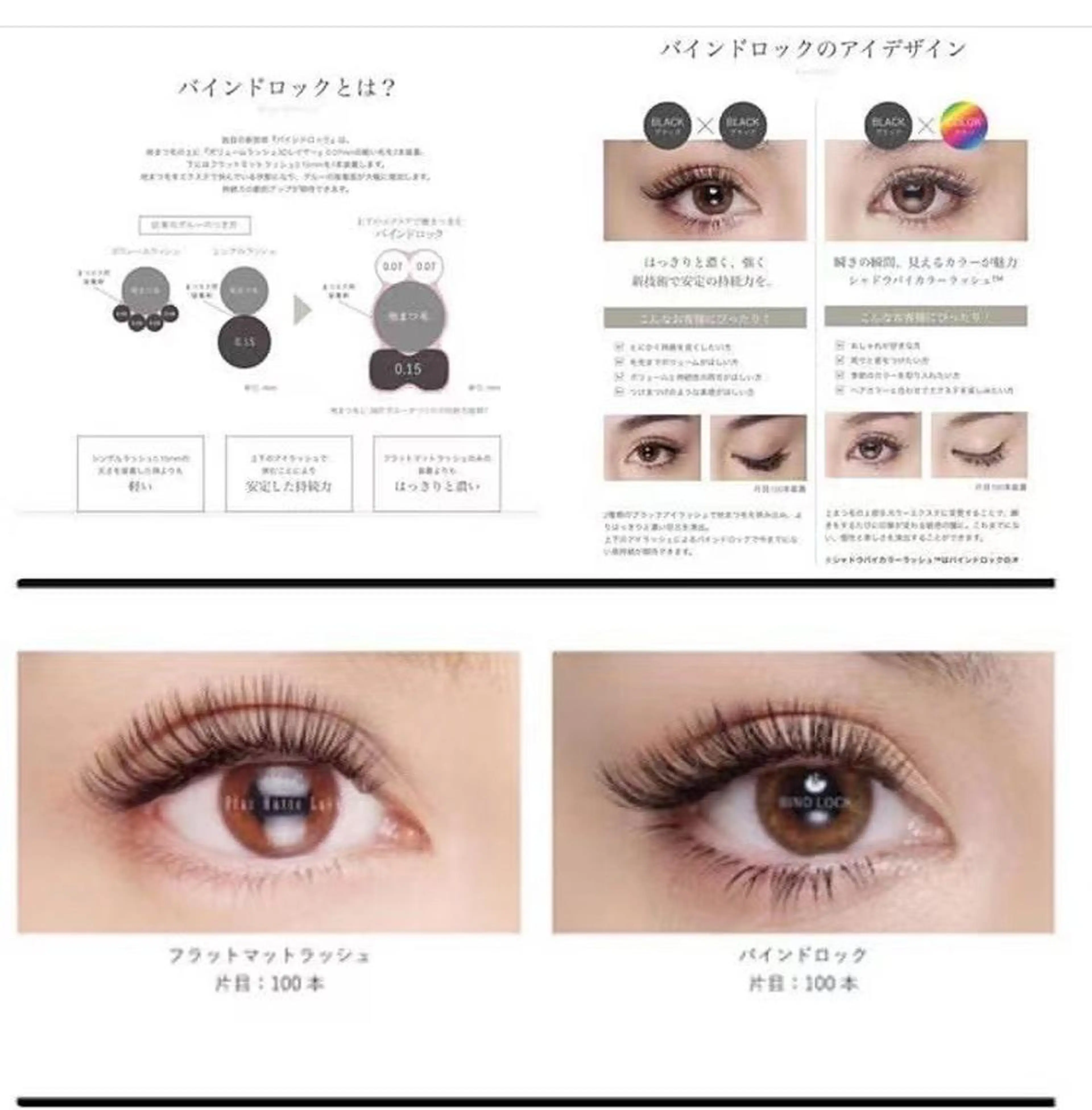 マツエク・マツパ マツエク BEL EYE BEAUTYアイのマツエク・マツパデザイン