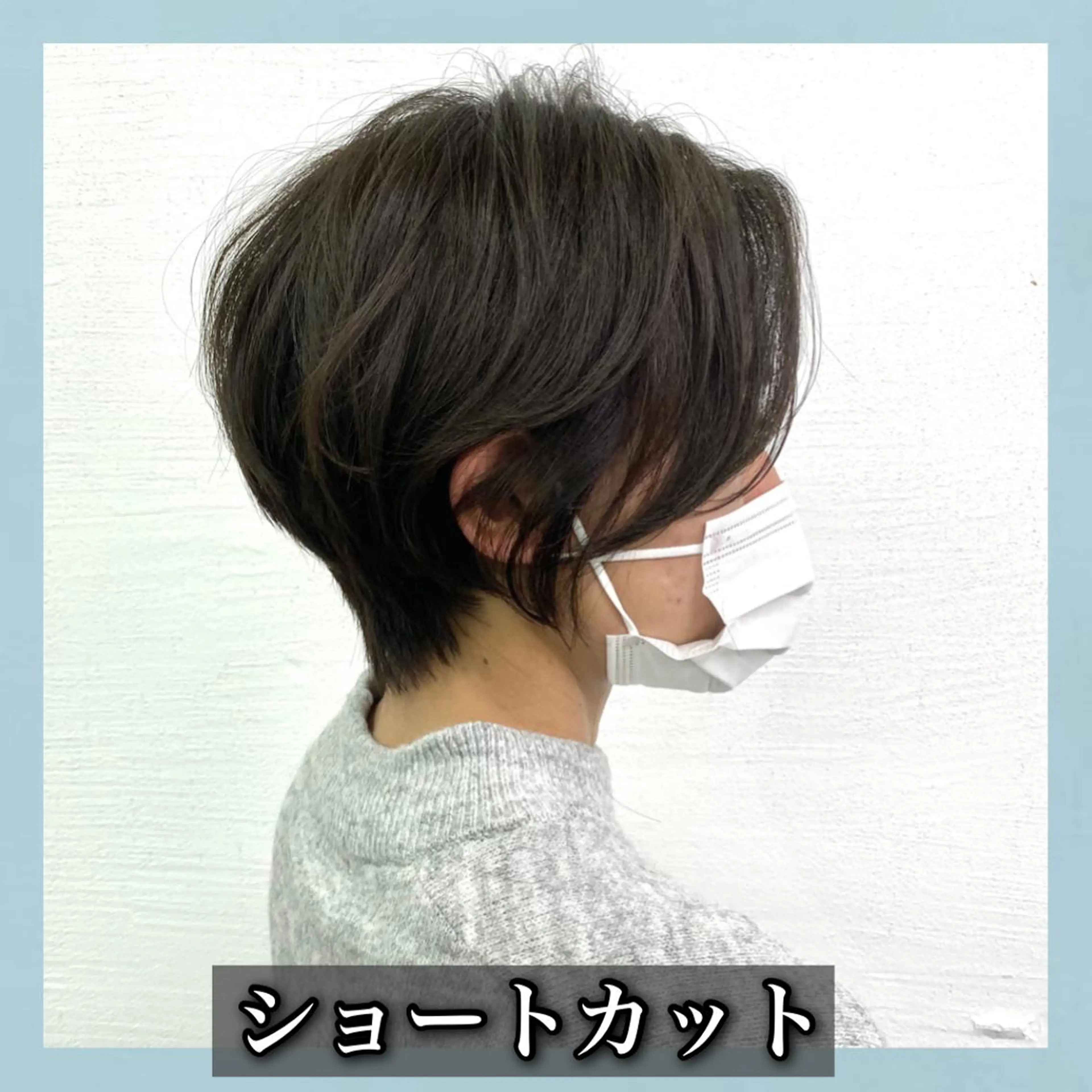 ショート ハンサムショート ハッシュカット タンバルモリ ムルギョル巻き 韓国風ヘア サロウィン所属・K-POP好き美容師 🇰🇷Kai.Yのヘアスタイル