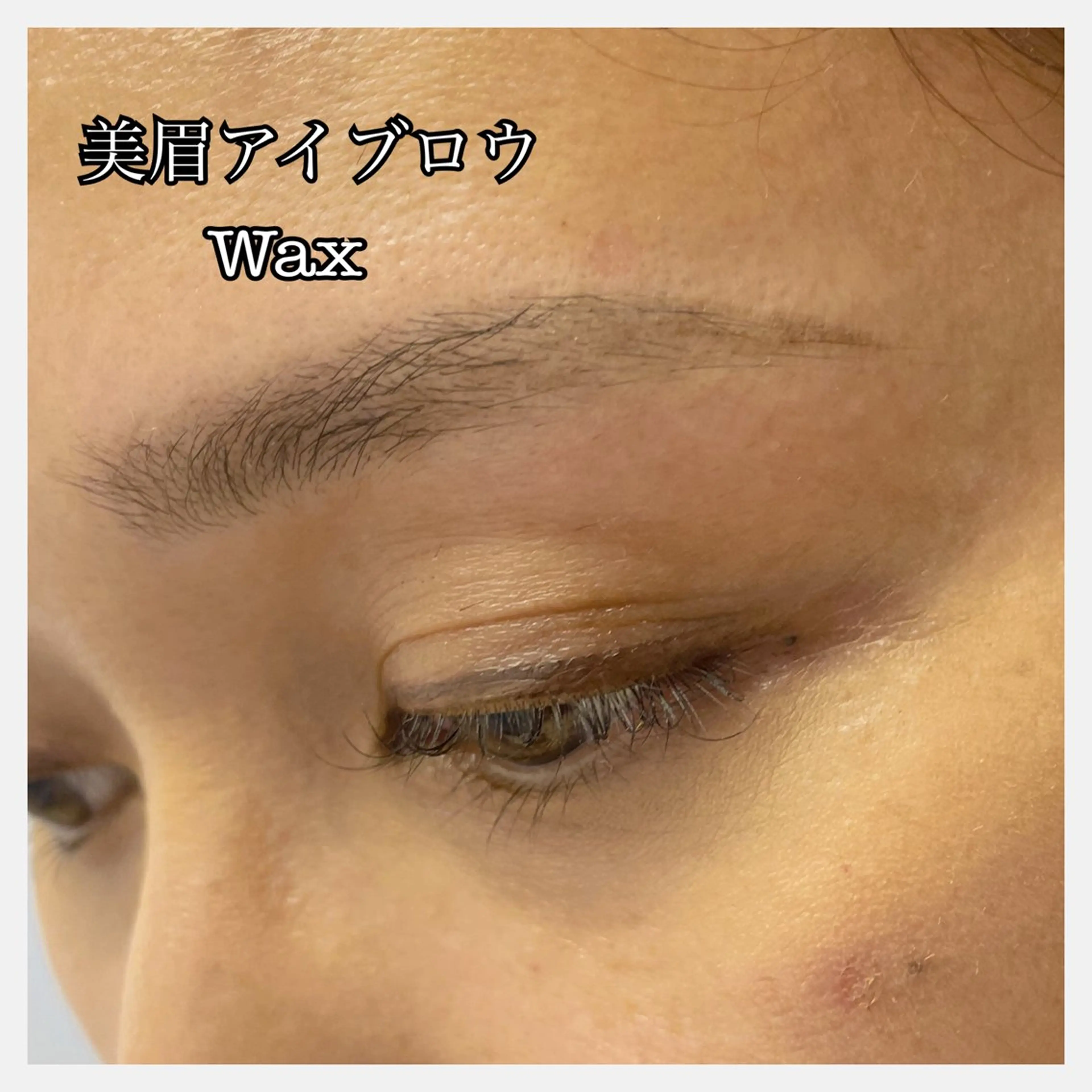 アイブロウ une mizuhoの眉毛・アイブロウイメージ