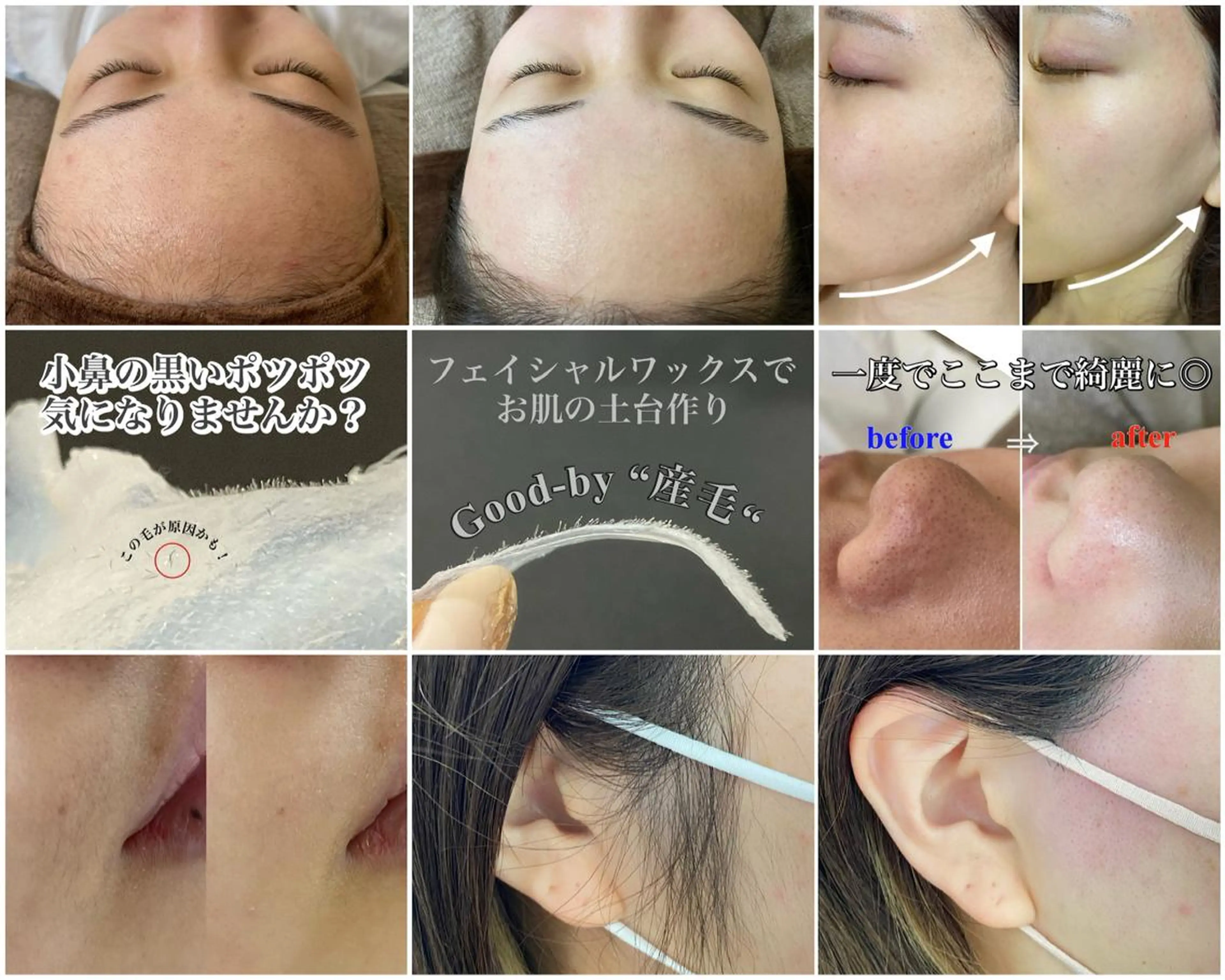 マツエク・マツパ アイブロウ 眉毛ワックス脱毛 ワックス脱毛 SEGAWA HARUKAのネイルデザイン