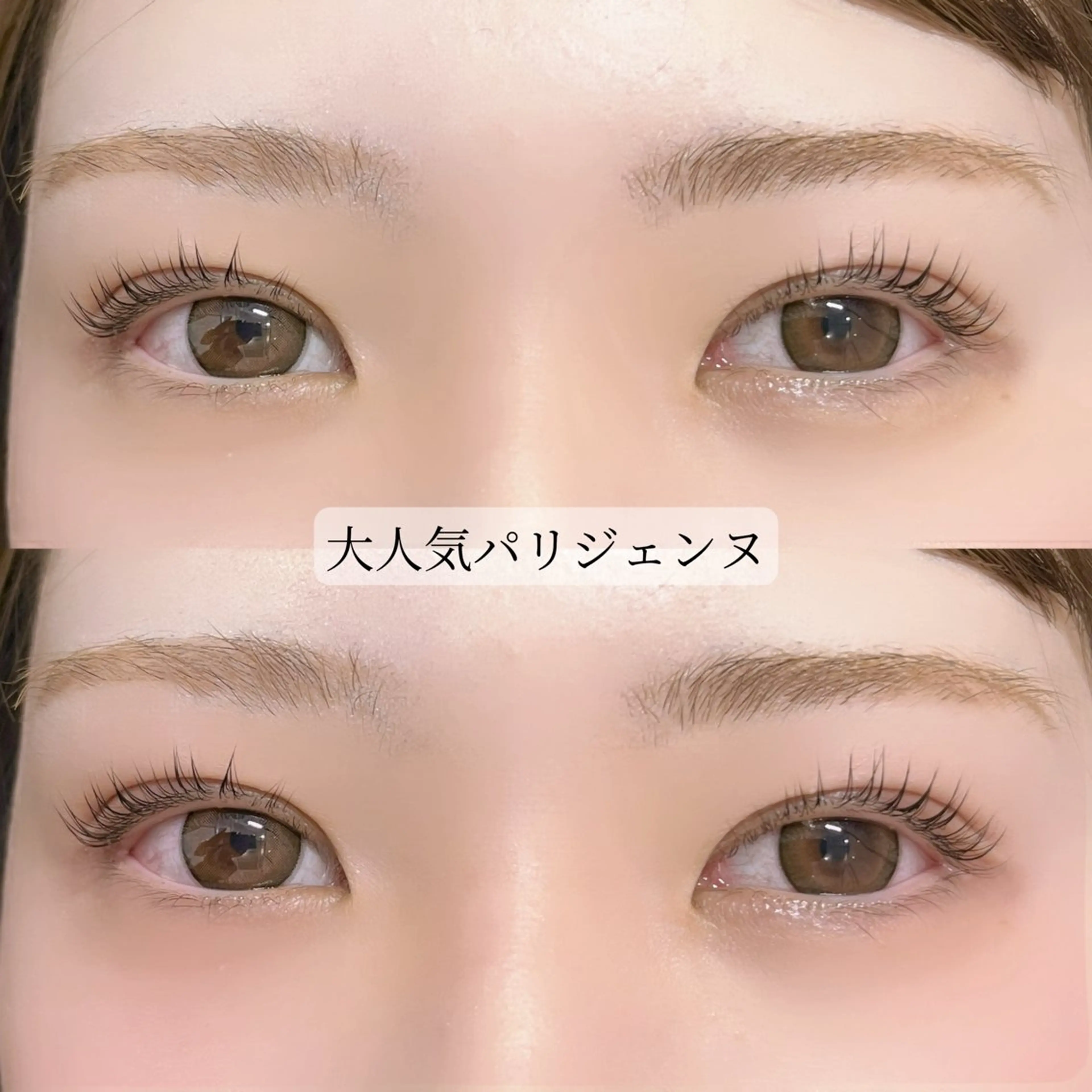 マツエク・マツパ 伊藤 志帆のマツエク・マツパデザイン