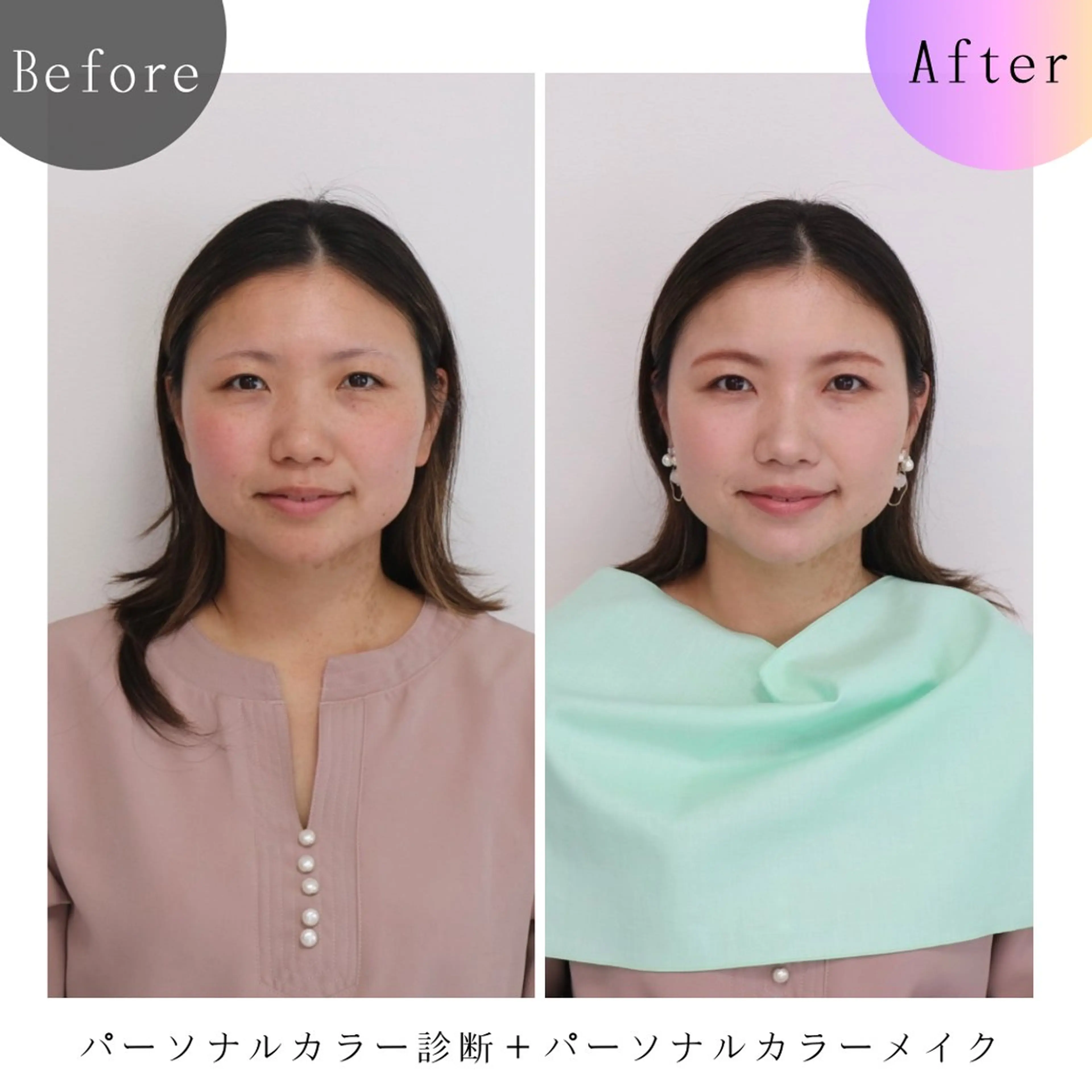 パーソナルカラー診断 Surely シュアリーのその他イメージ