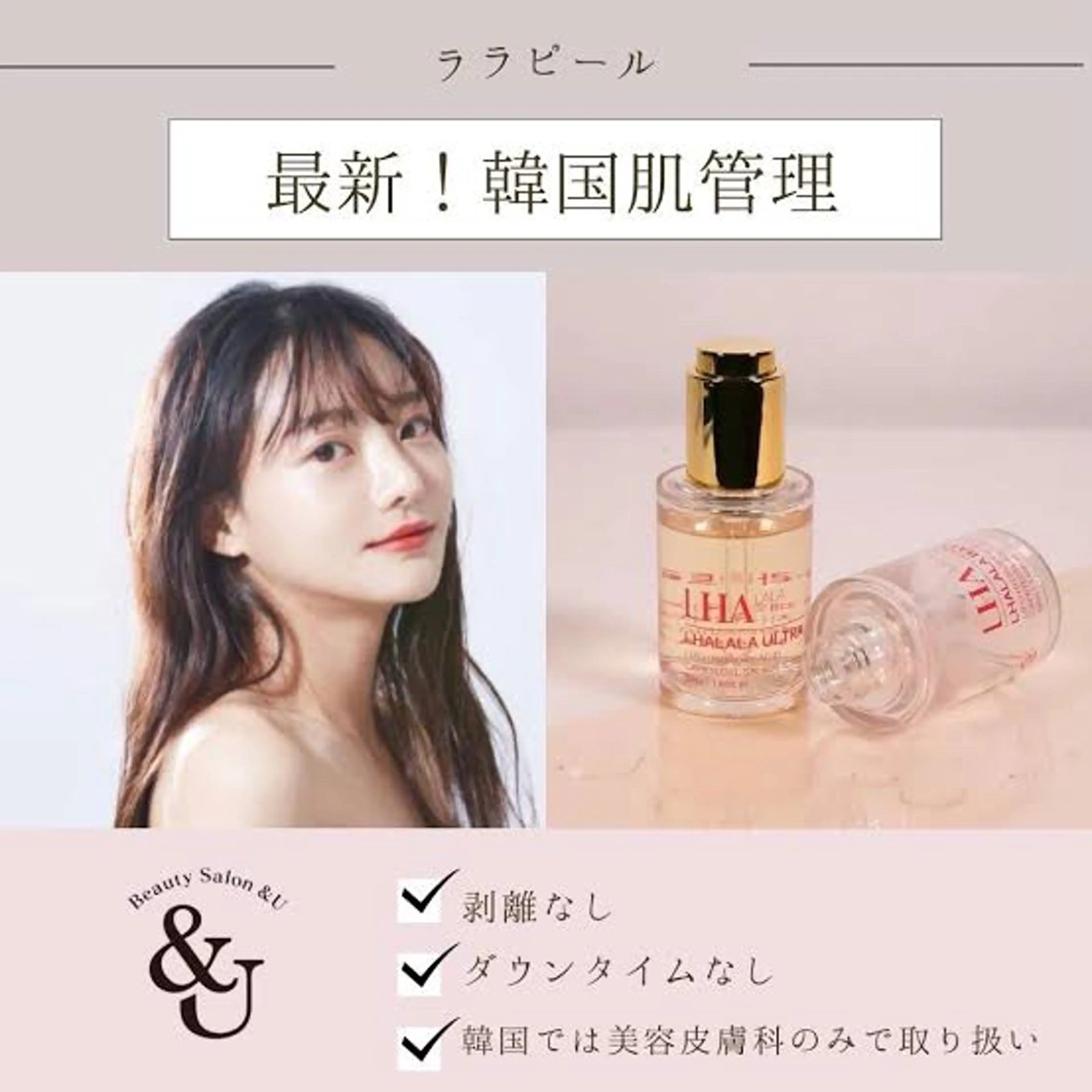 エステ 癒和美所属・癒和美 アルマエステのエステ・リラクイメージ