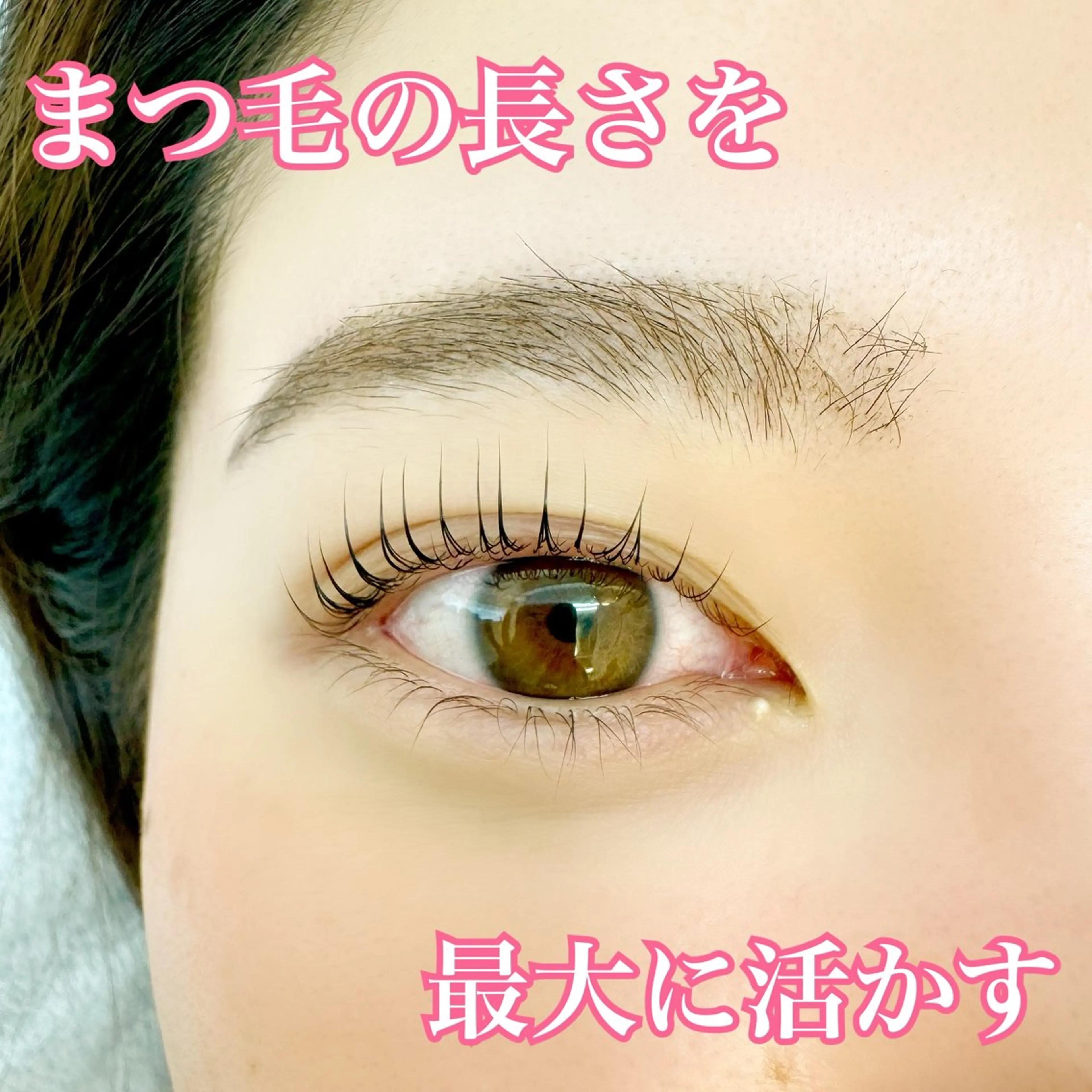 マツエク・マツパ Simple joy ⭐️SAKIのマツエク・マツパデザイン