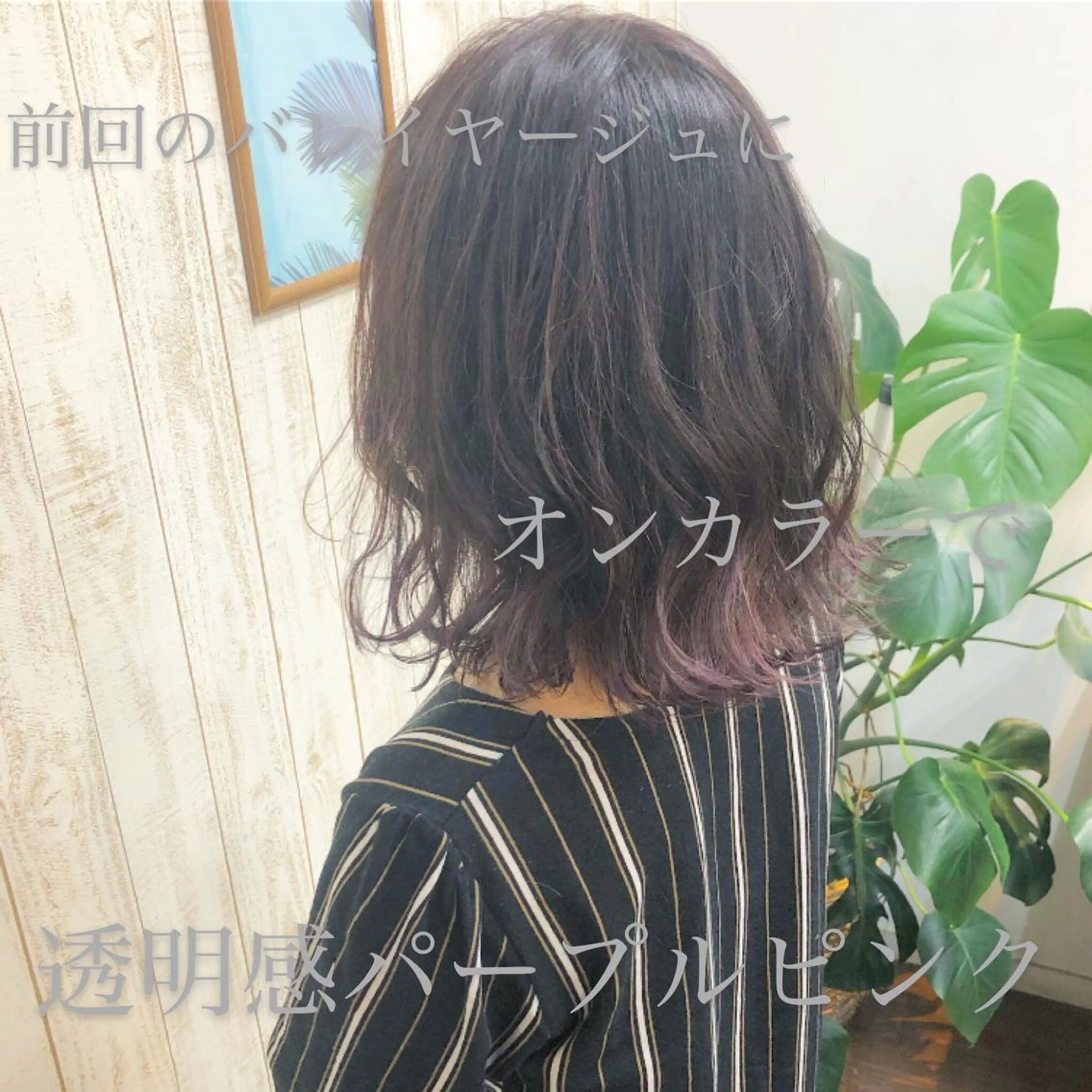 ミディアム パープルカラー レイヤーカット エクステ・髪質改善・ ブリーチ・吉田大介のヘアスタイル